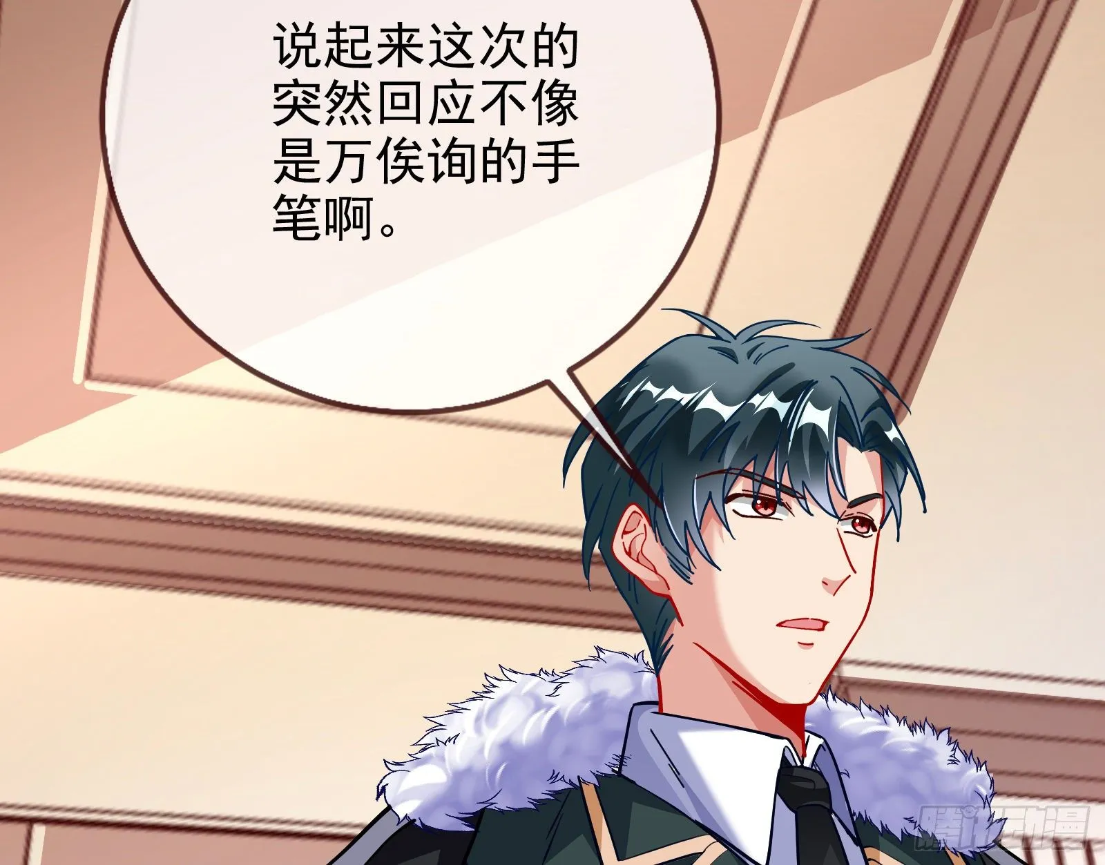 闻道先的陷阱 第11页