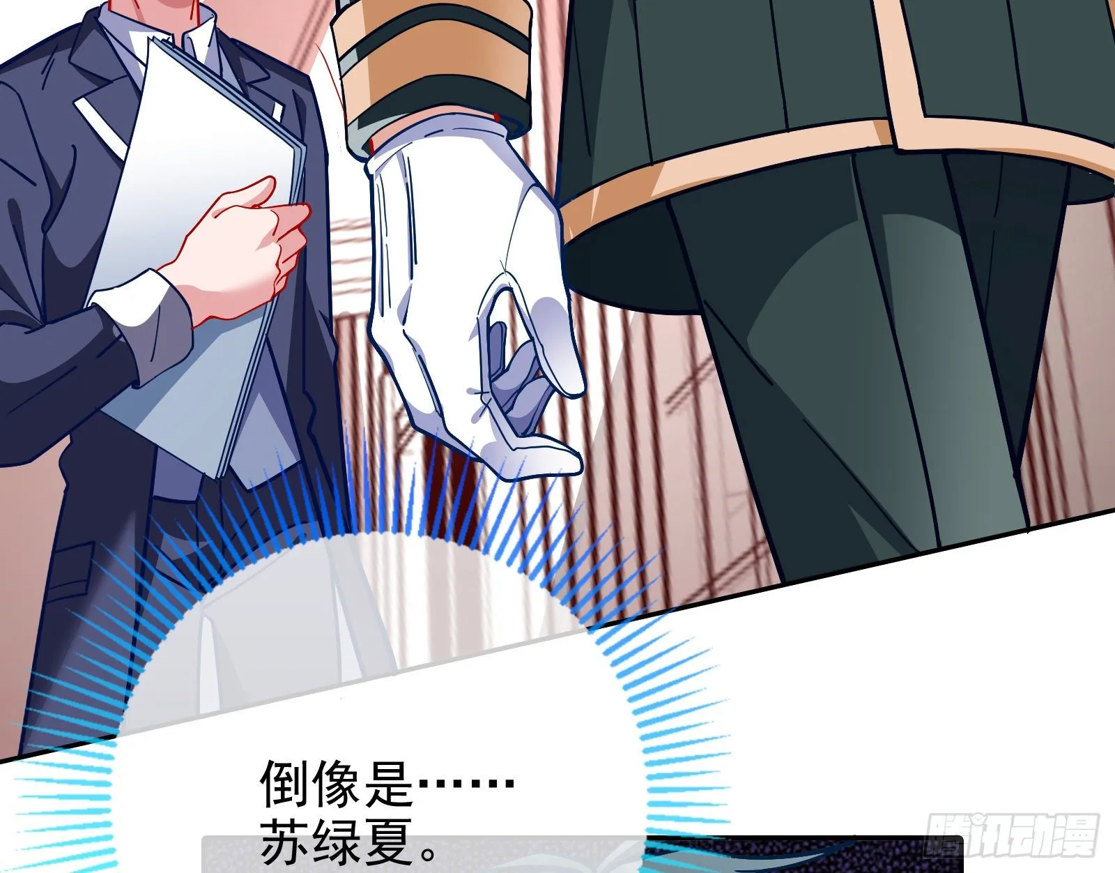 闻道先的陷阱 第13页