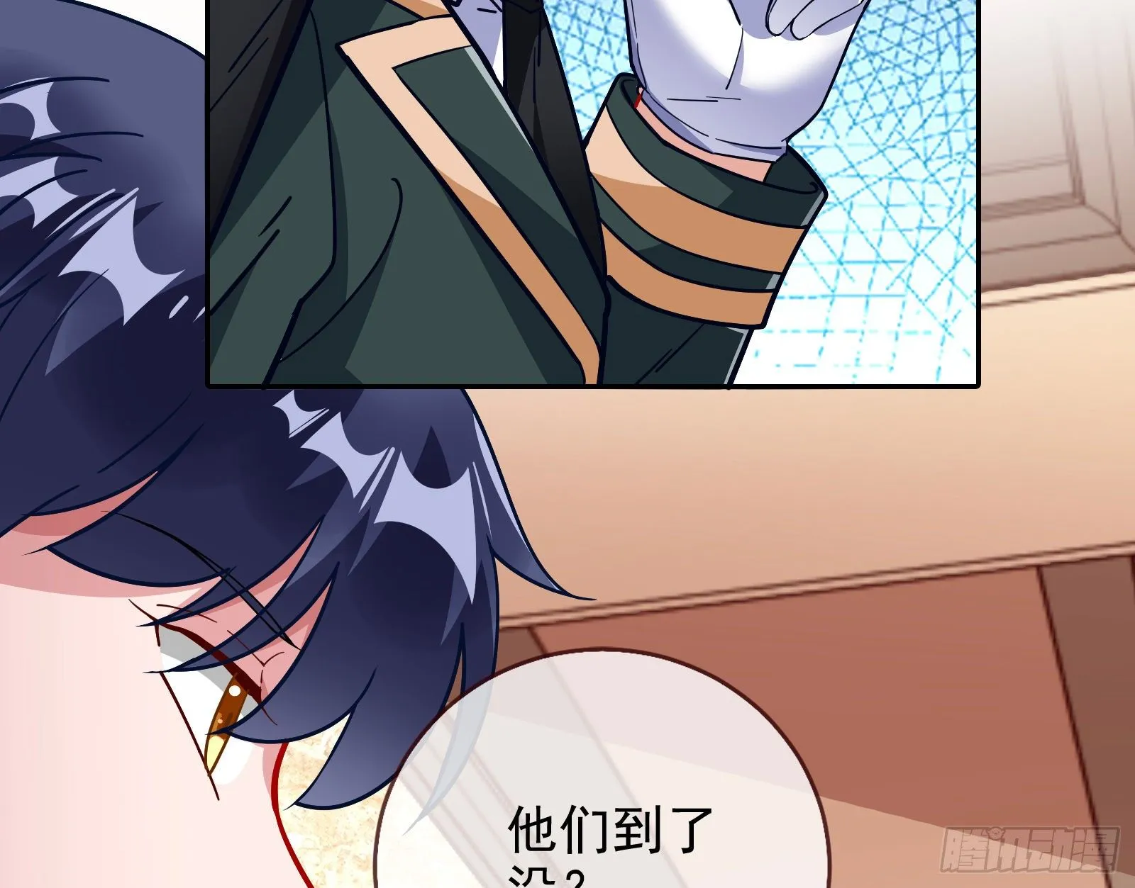 闻道先的陷阱 第15页
