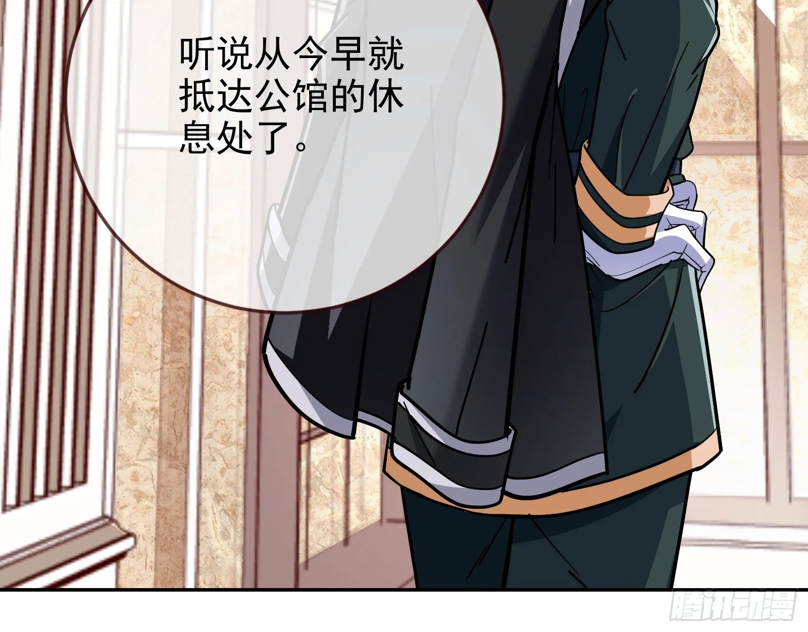 闻道先的陷阱 第17页