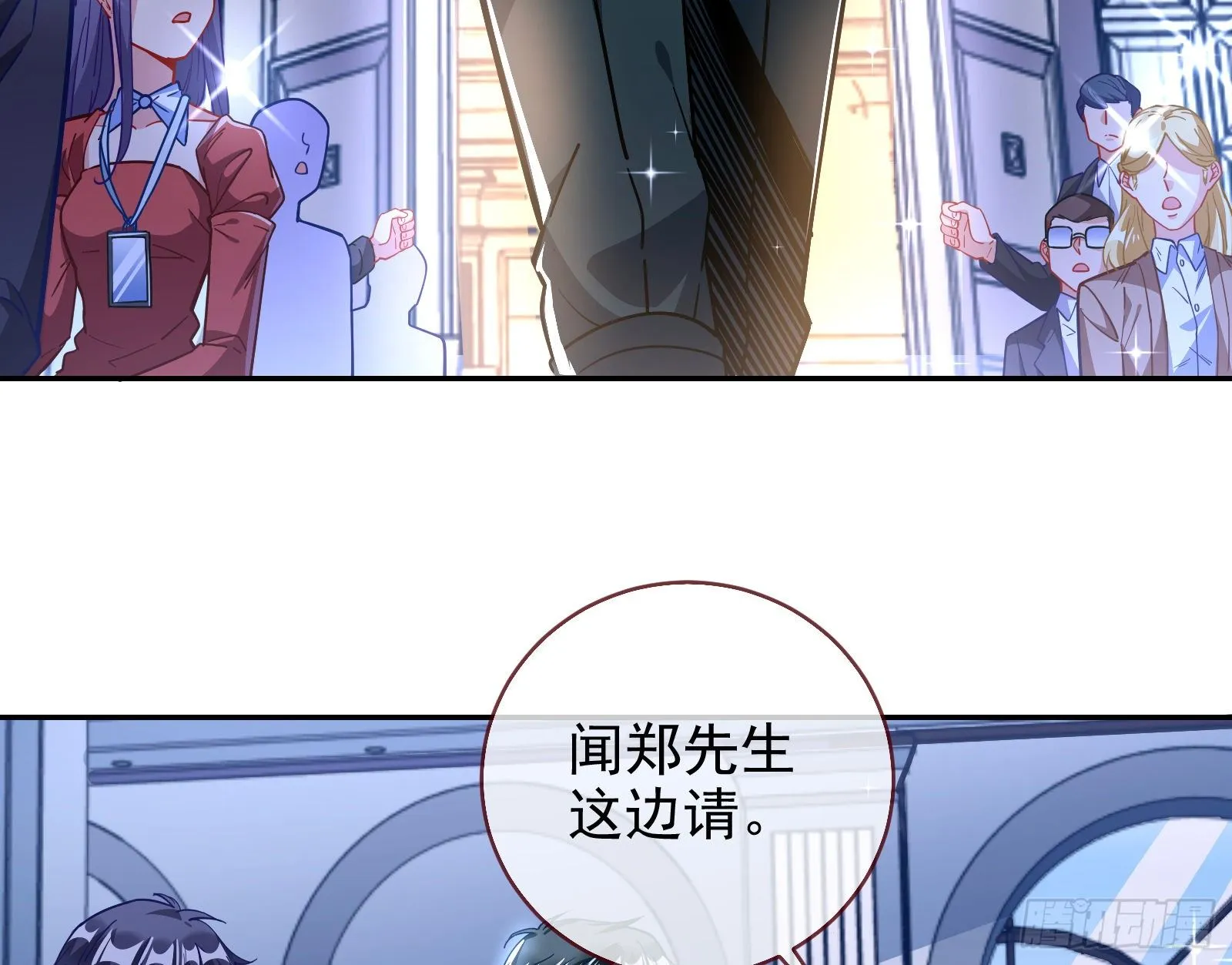 闻道先的陷阱 第20页