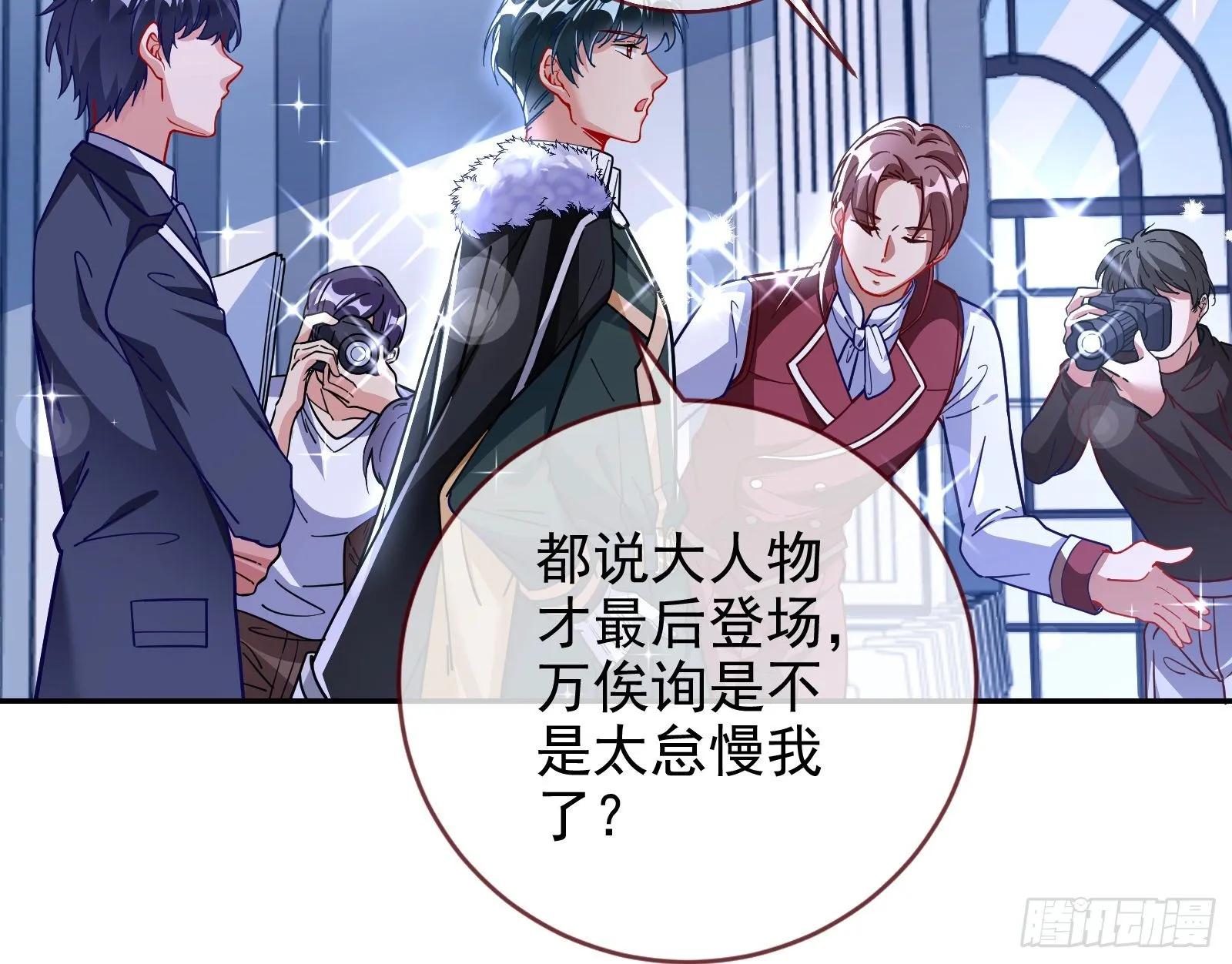 闻道先的陷阱 第21页