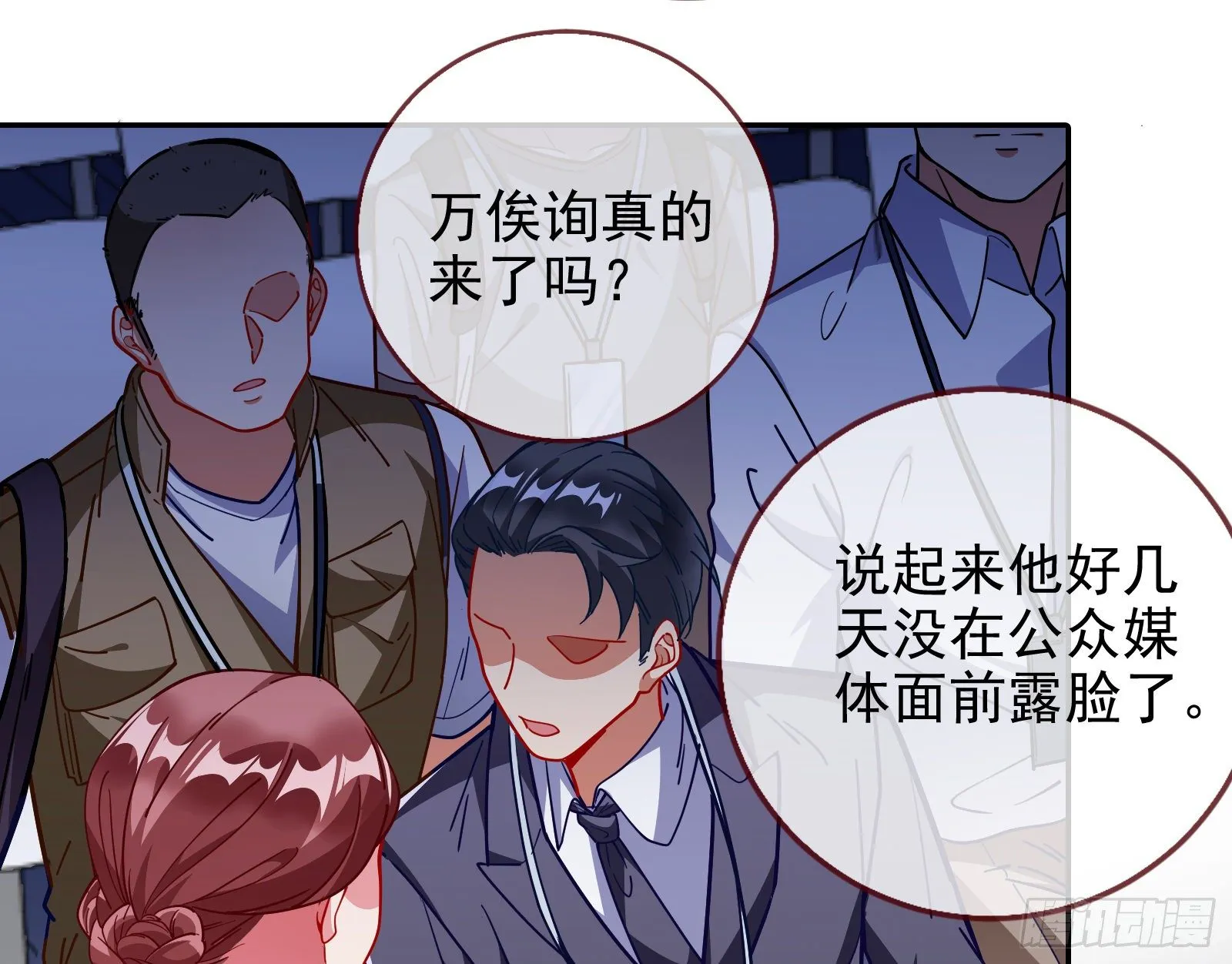 闻道先的陷阱 第22页