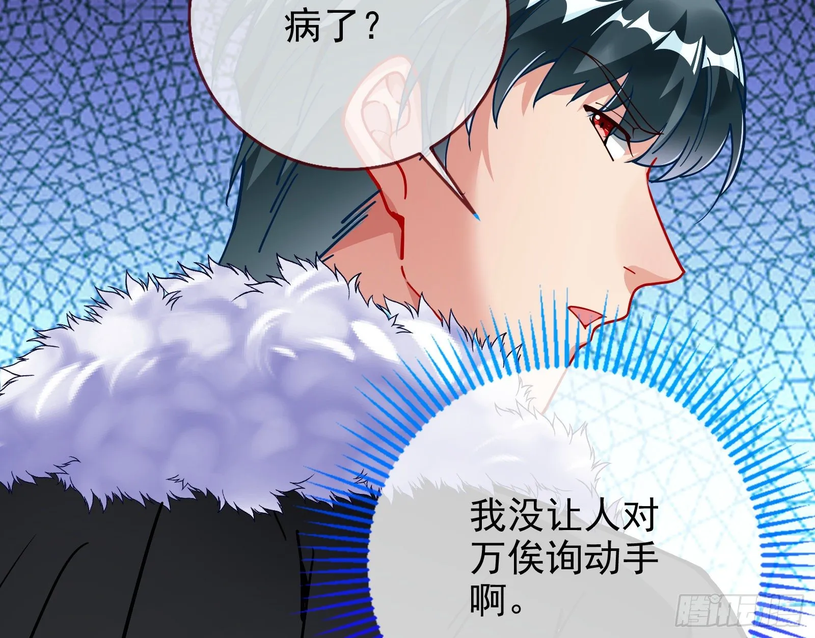 闻道先的陷阱 第24页
