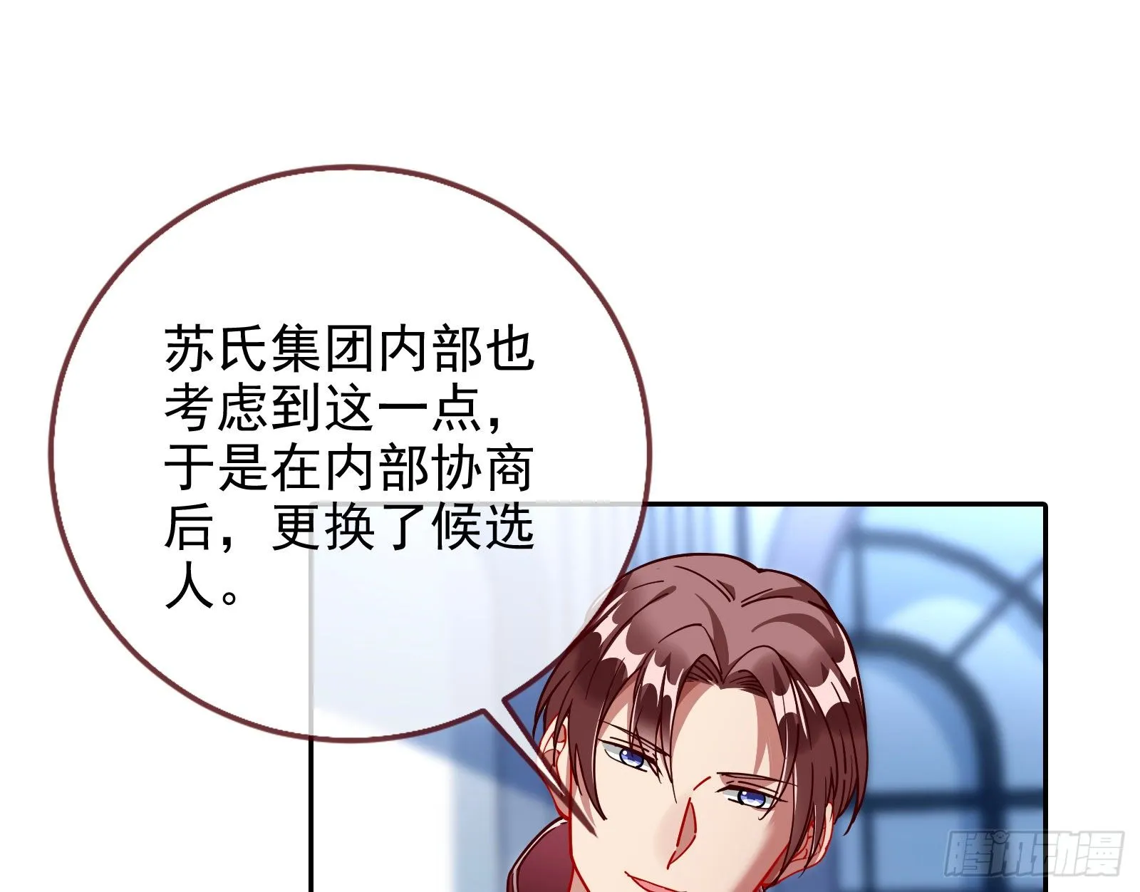 闻道先的陷阱 第27页