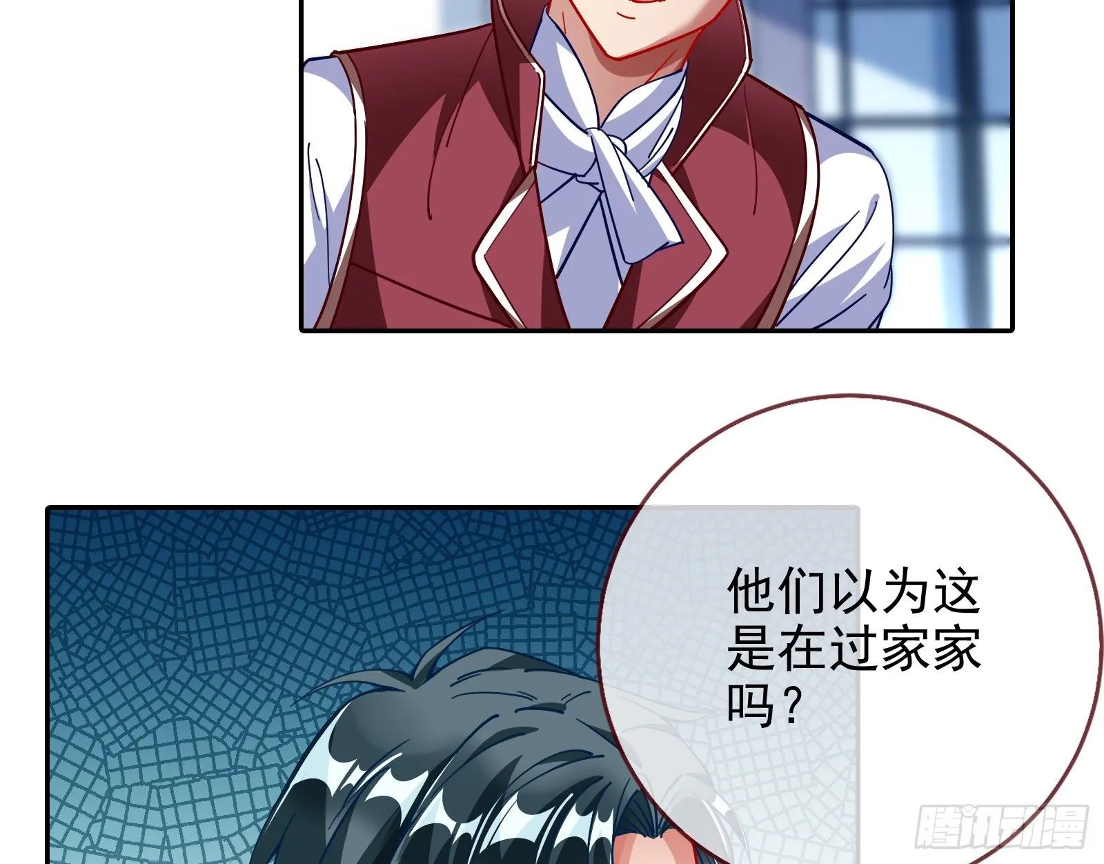 闻道先的陷阱 第28页