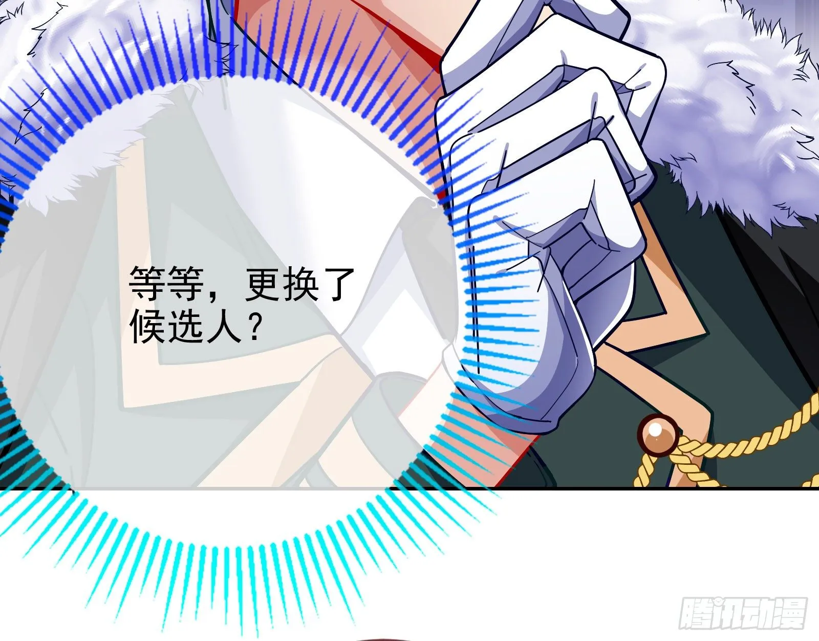 闻道先的陷阱 第31页