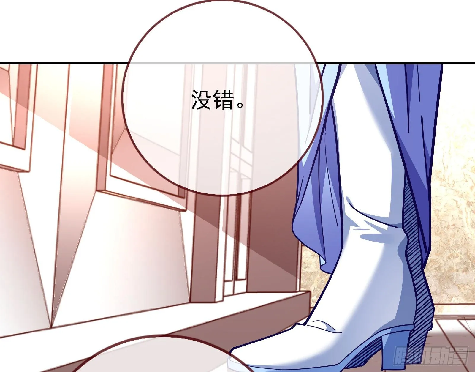 闻道先的陷阱 第32页