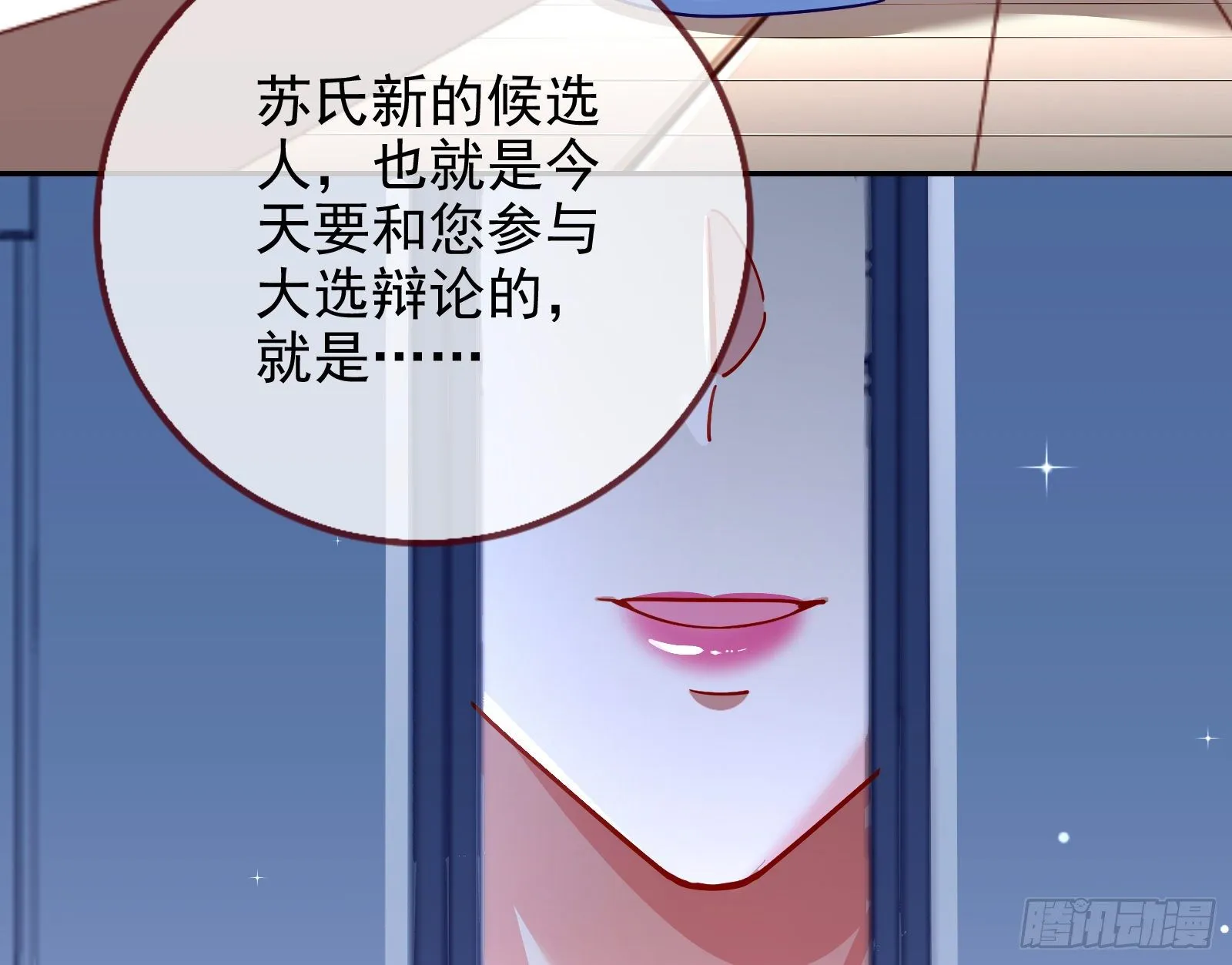 闻道先的陷阱 第33页