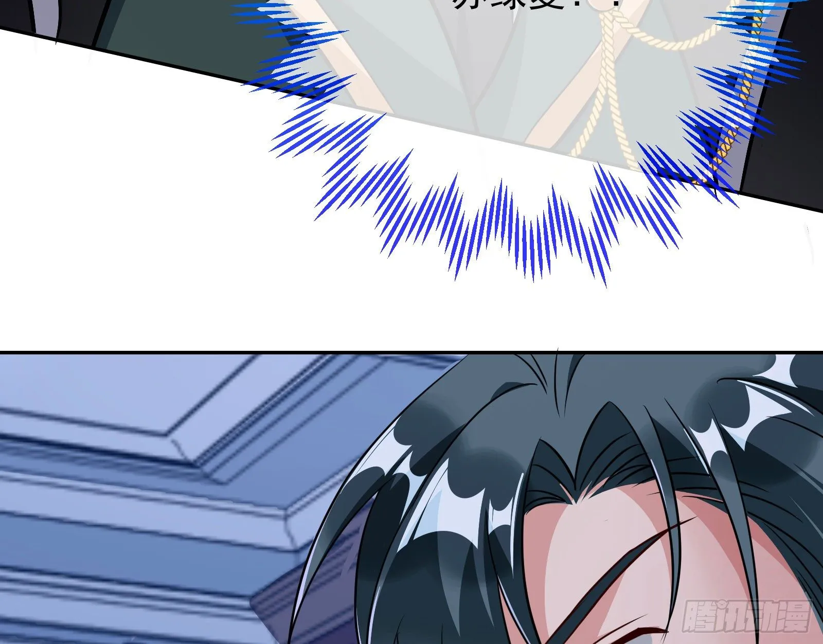 闻道先的陷阱 第40页