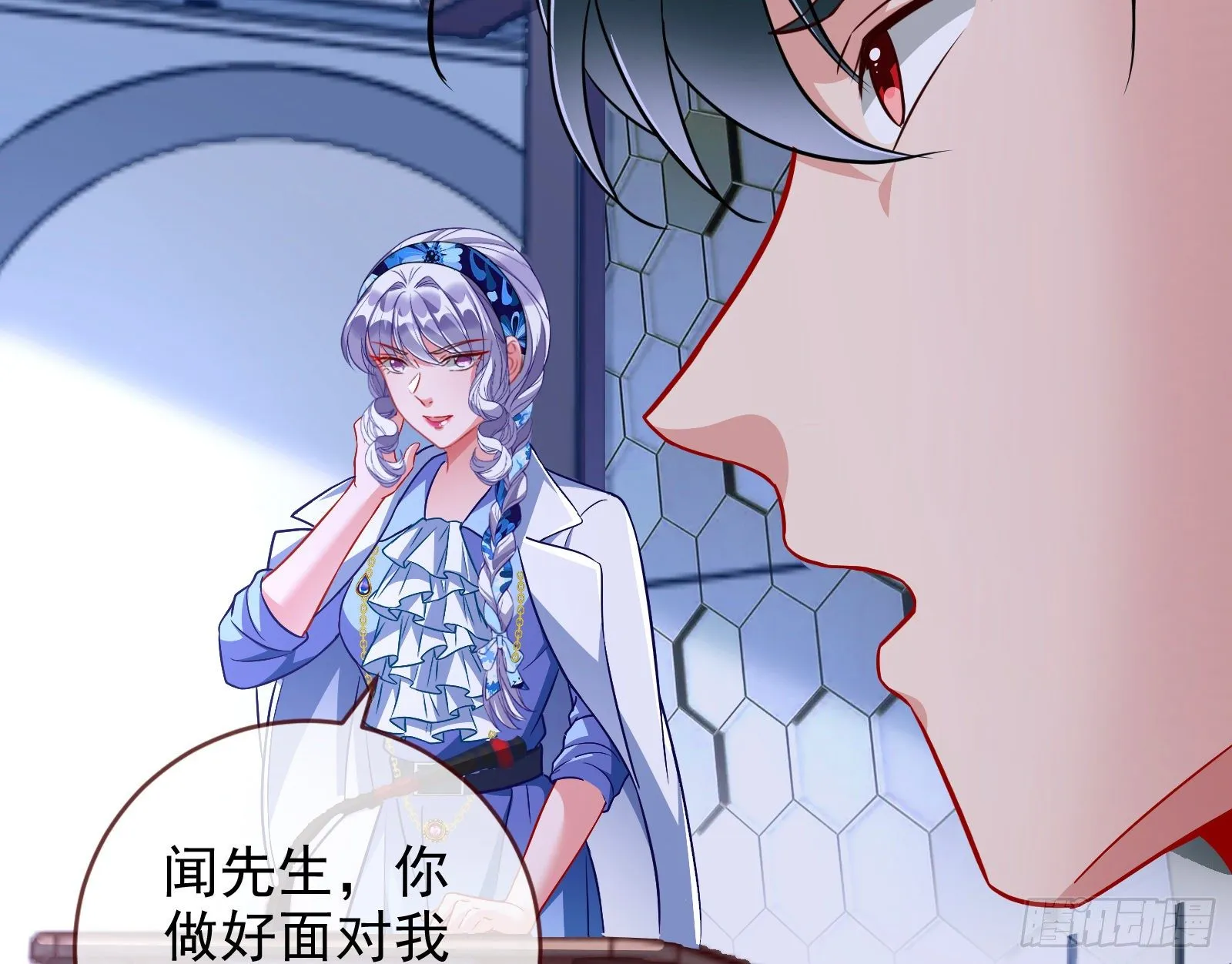 闻道先的陷阱 第41页