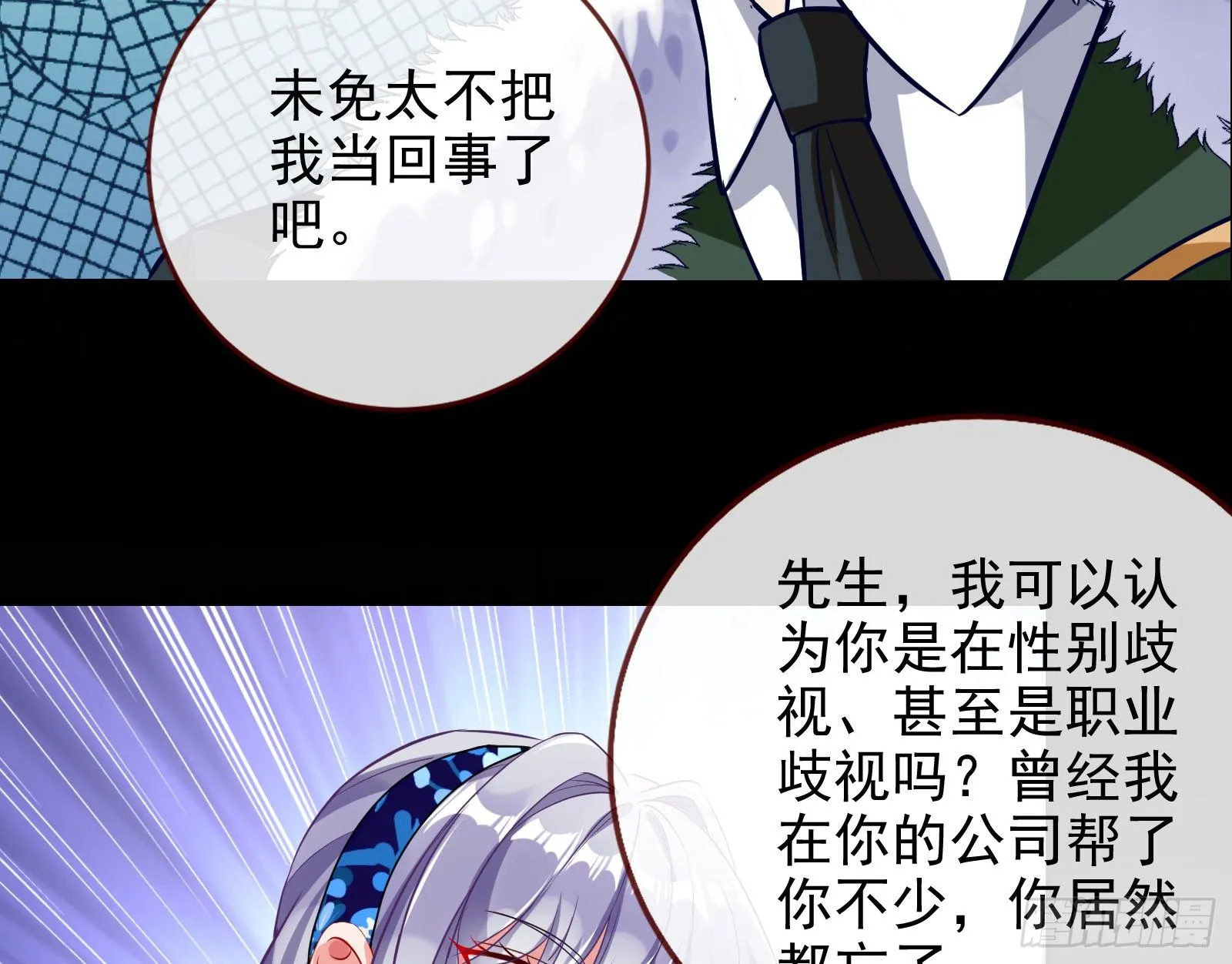 闻道先的陷阱 第50页