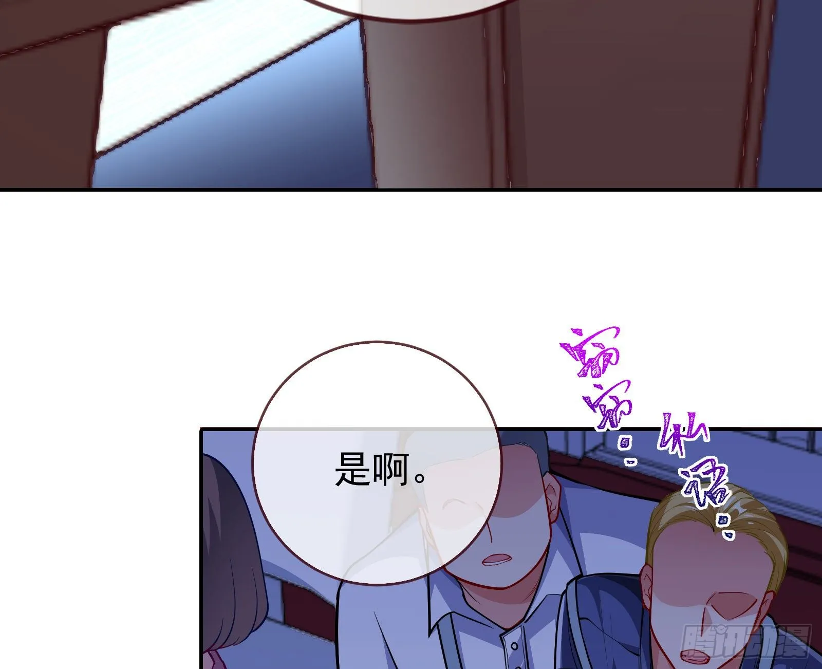 闻道先的陷阱 第56页