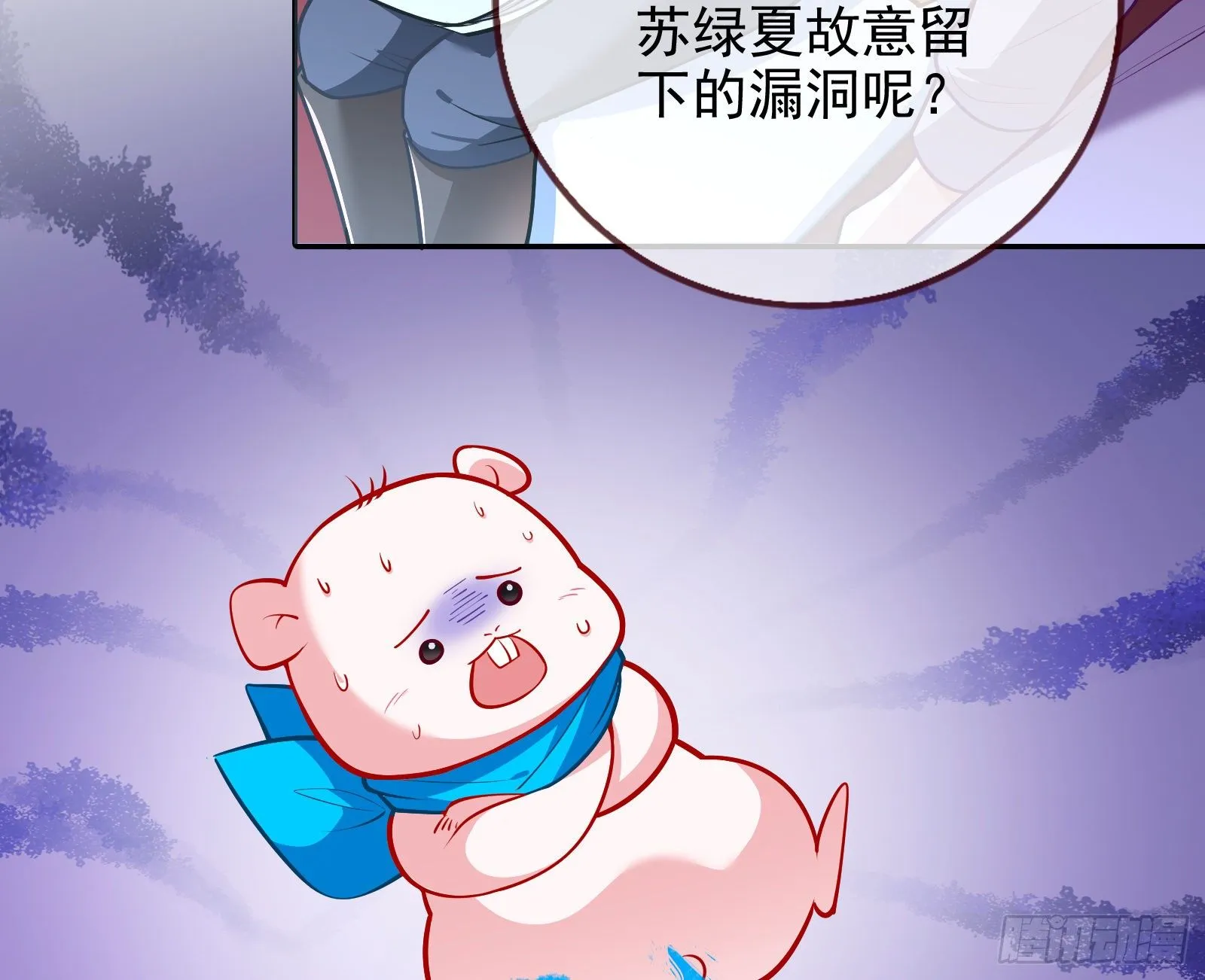 闻道先的陷阱 第58页