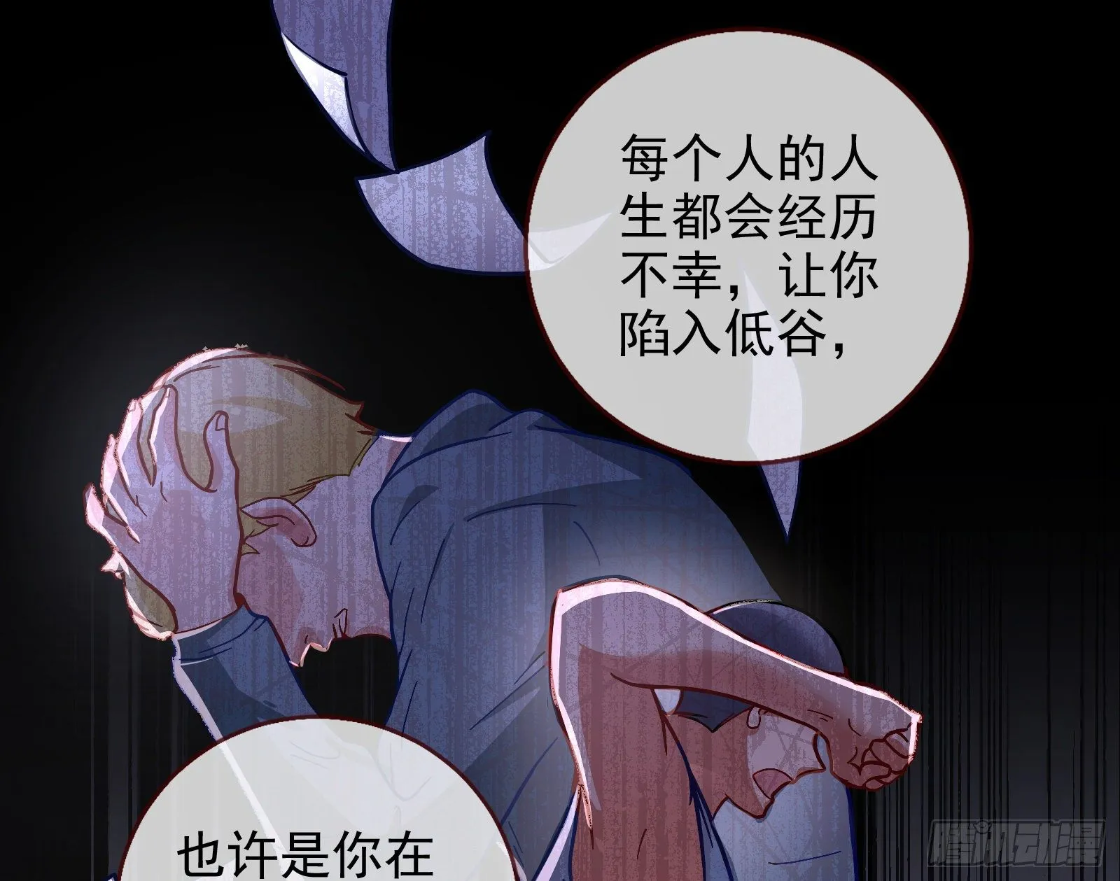 闻道先的陷阱 第62页