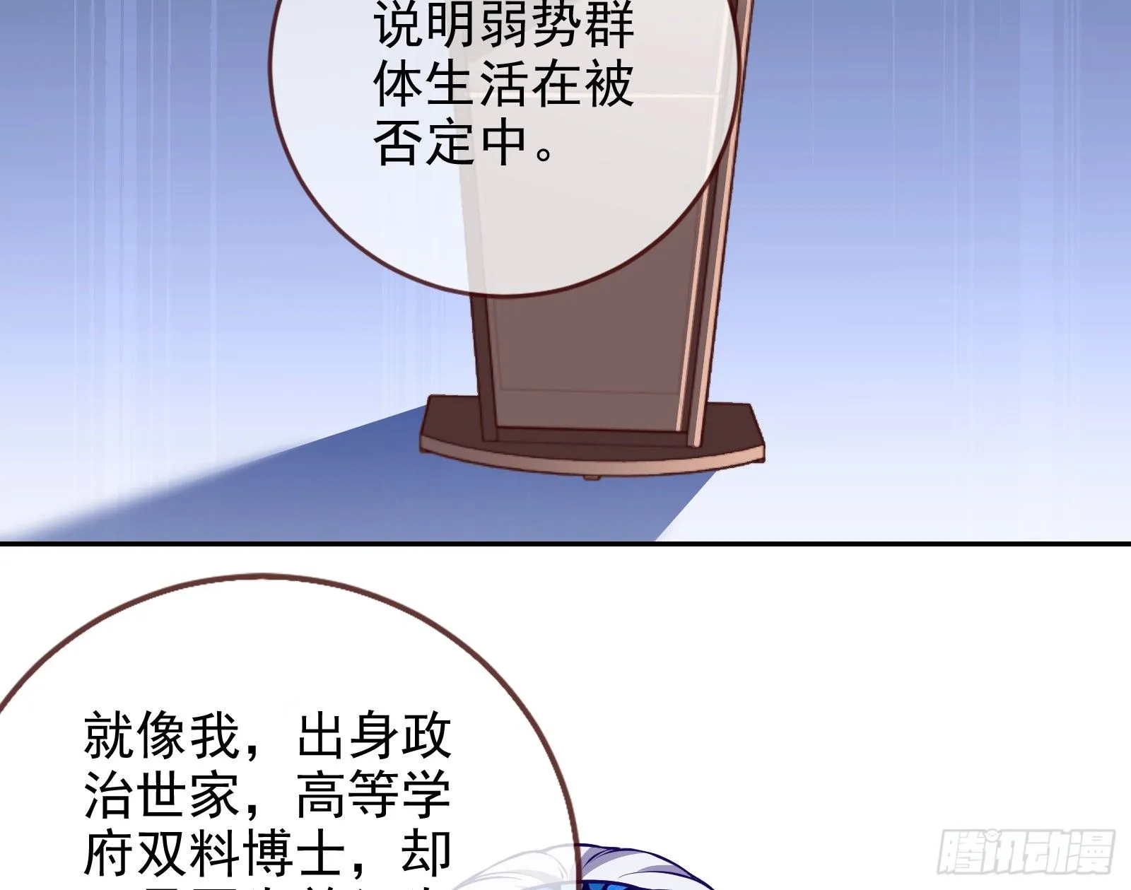 闻道先的陷阱 第65页
