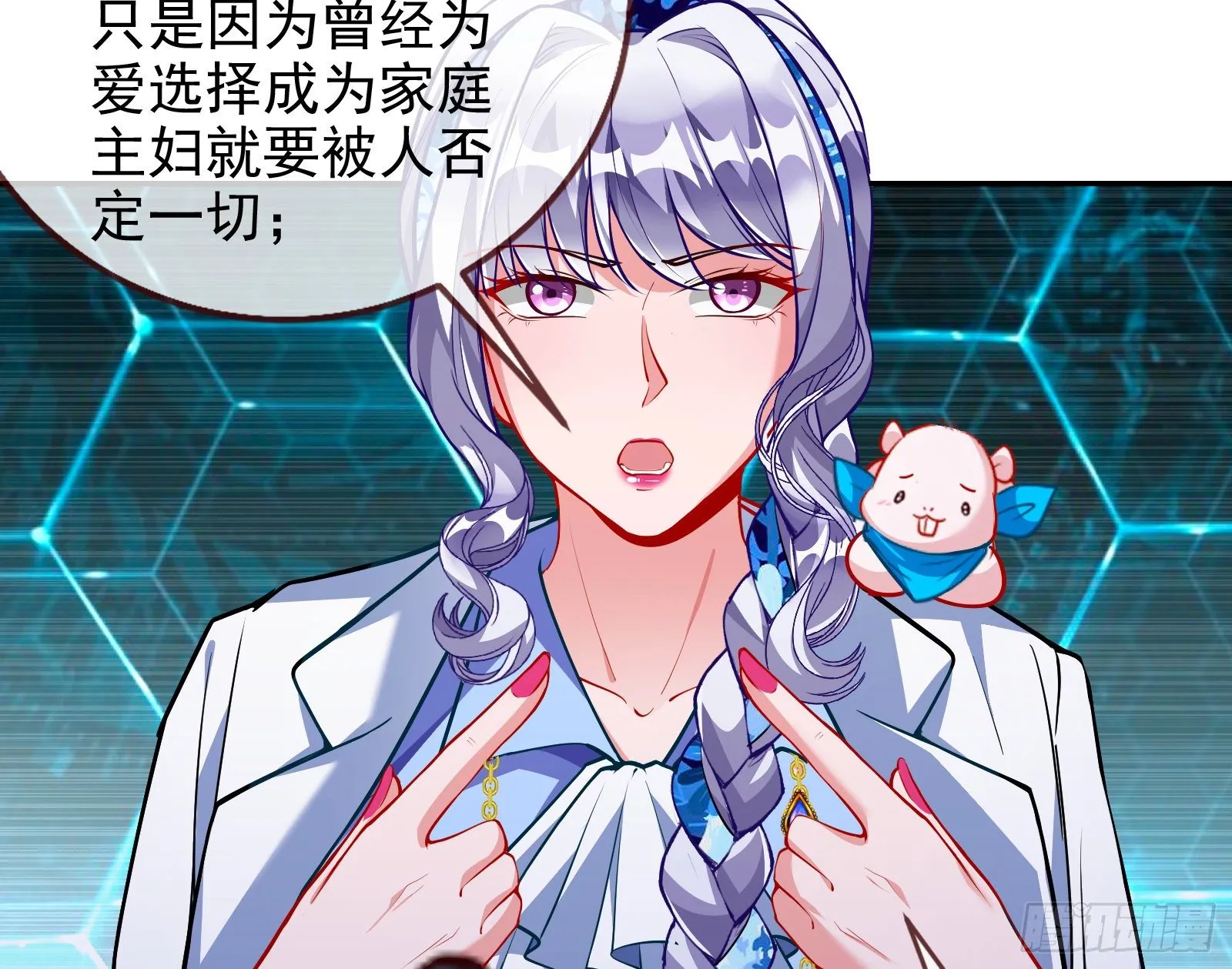 闻道先的陷阱 第66页