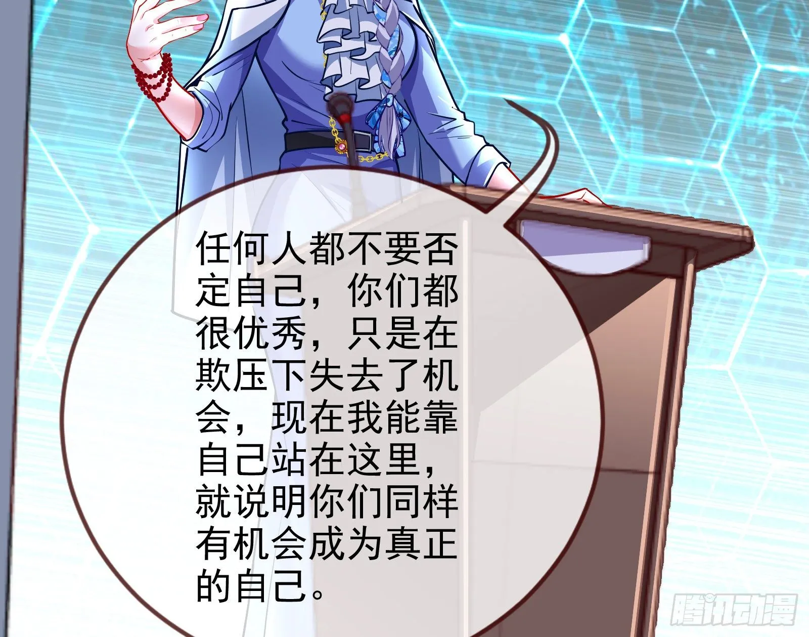 闻道先的陷阱 第68页