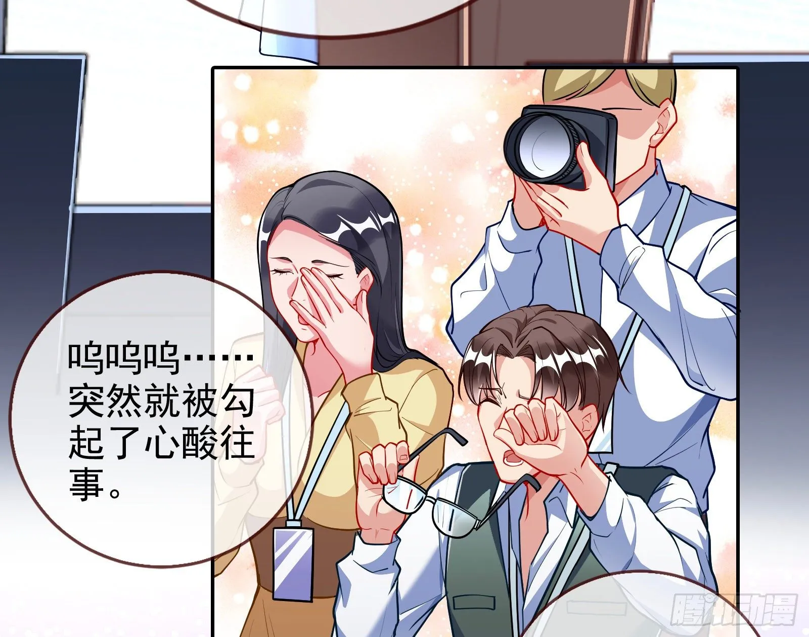闻道先的陷阱 第69页