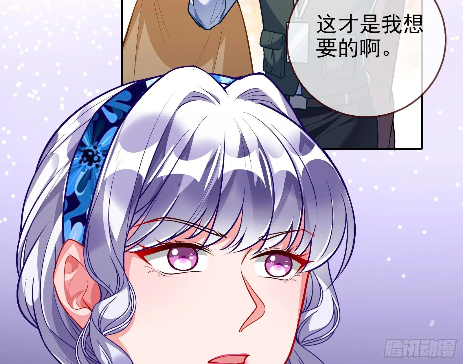 闻道先的陷阱 第70页