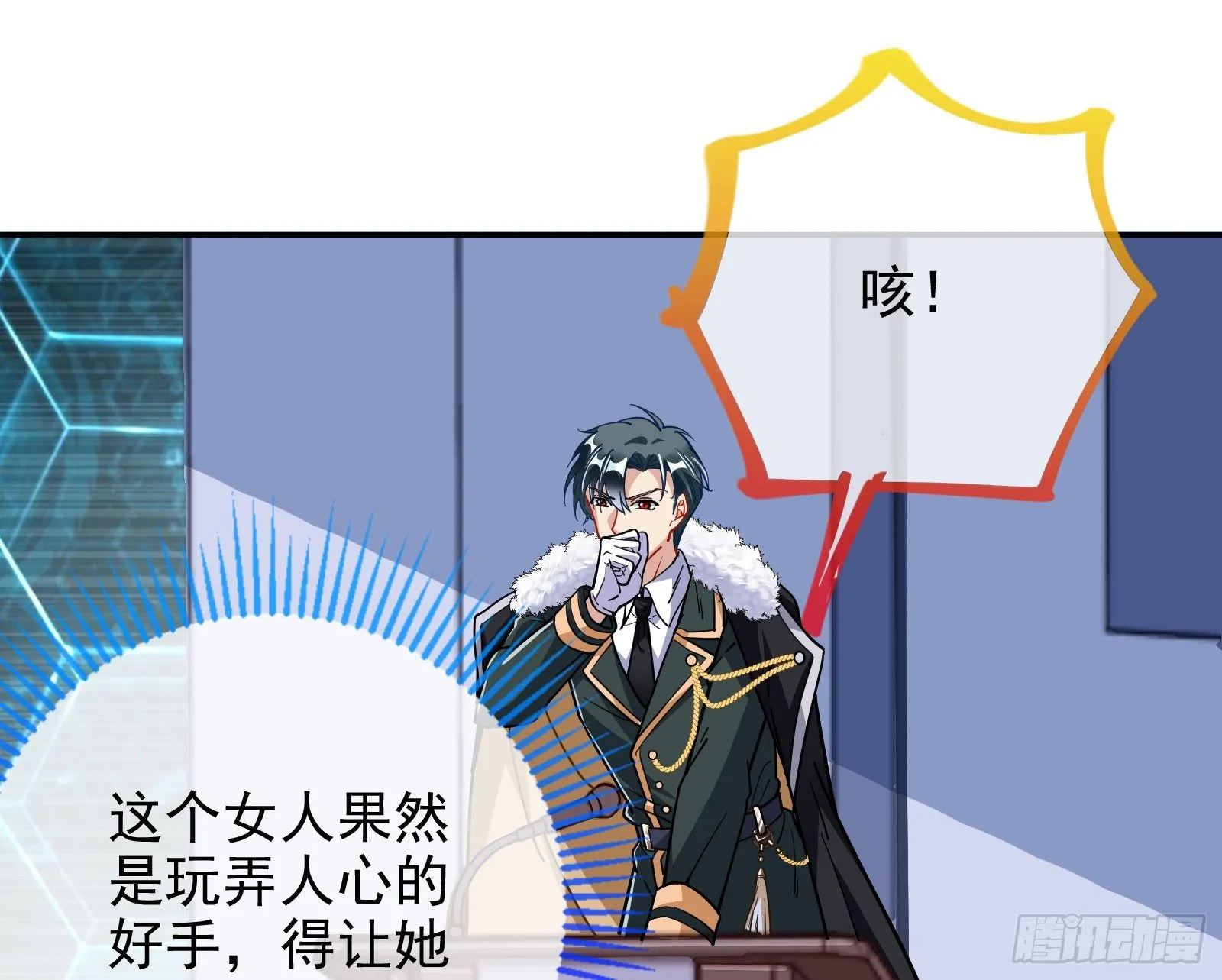 闻道先的陷阱 第72页
