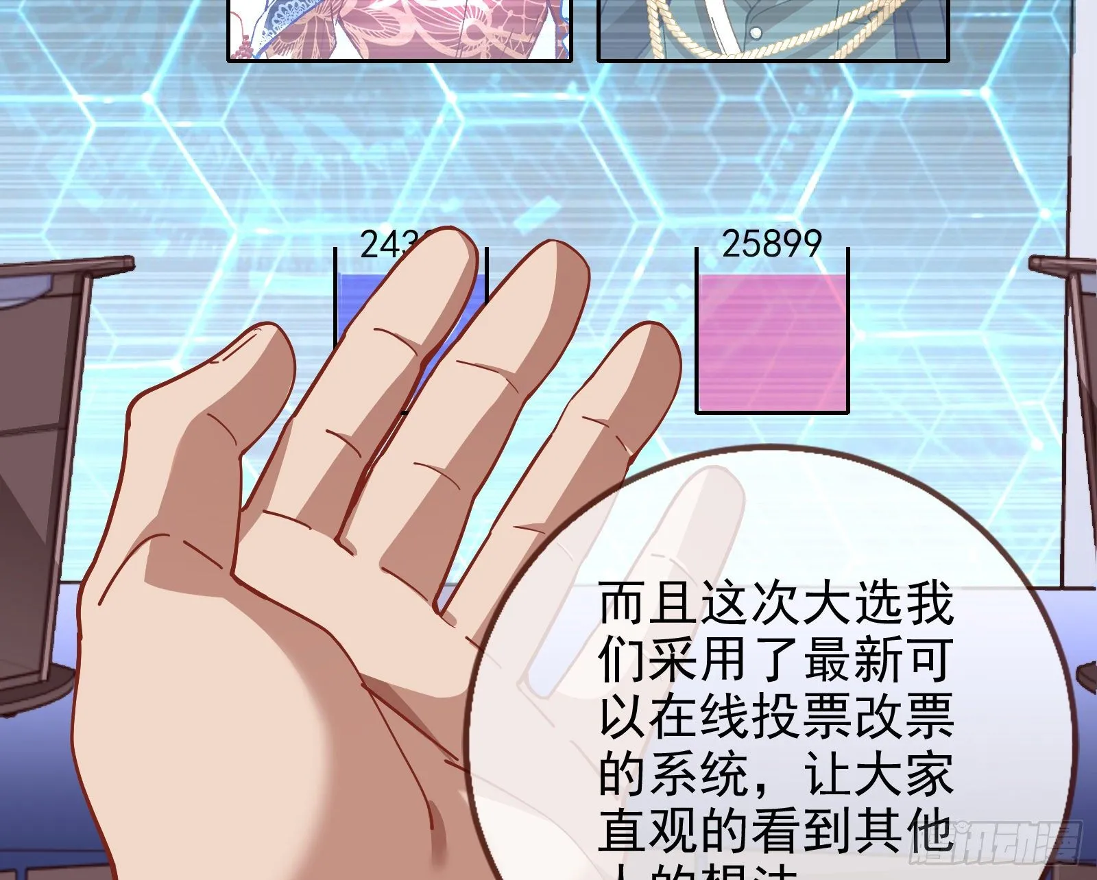 闻道先的陷阱 第77页