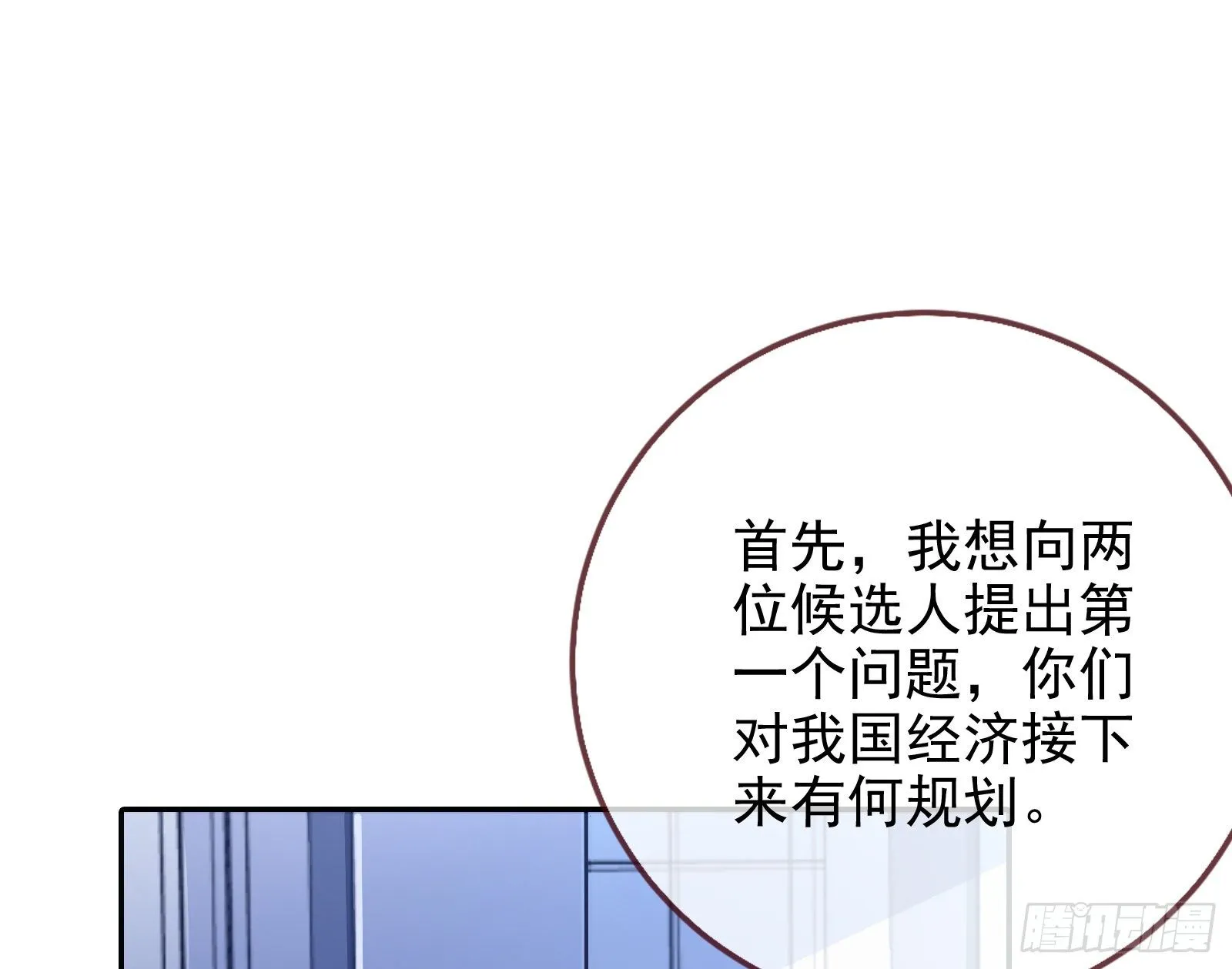 闻道先的陷阱 第81页