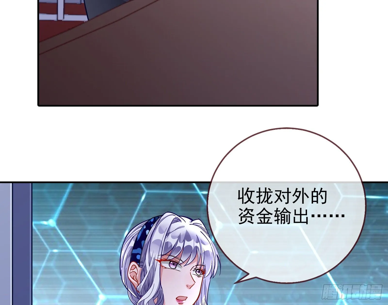 闻道先的陷阱 第83页