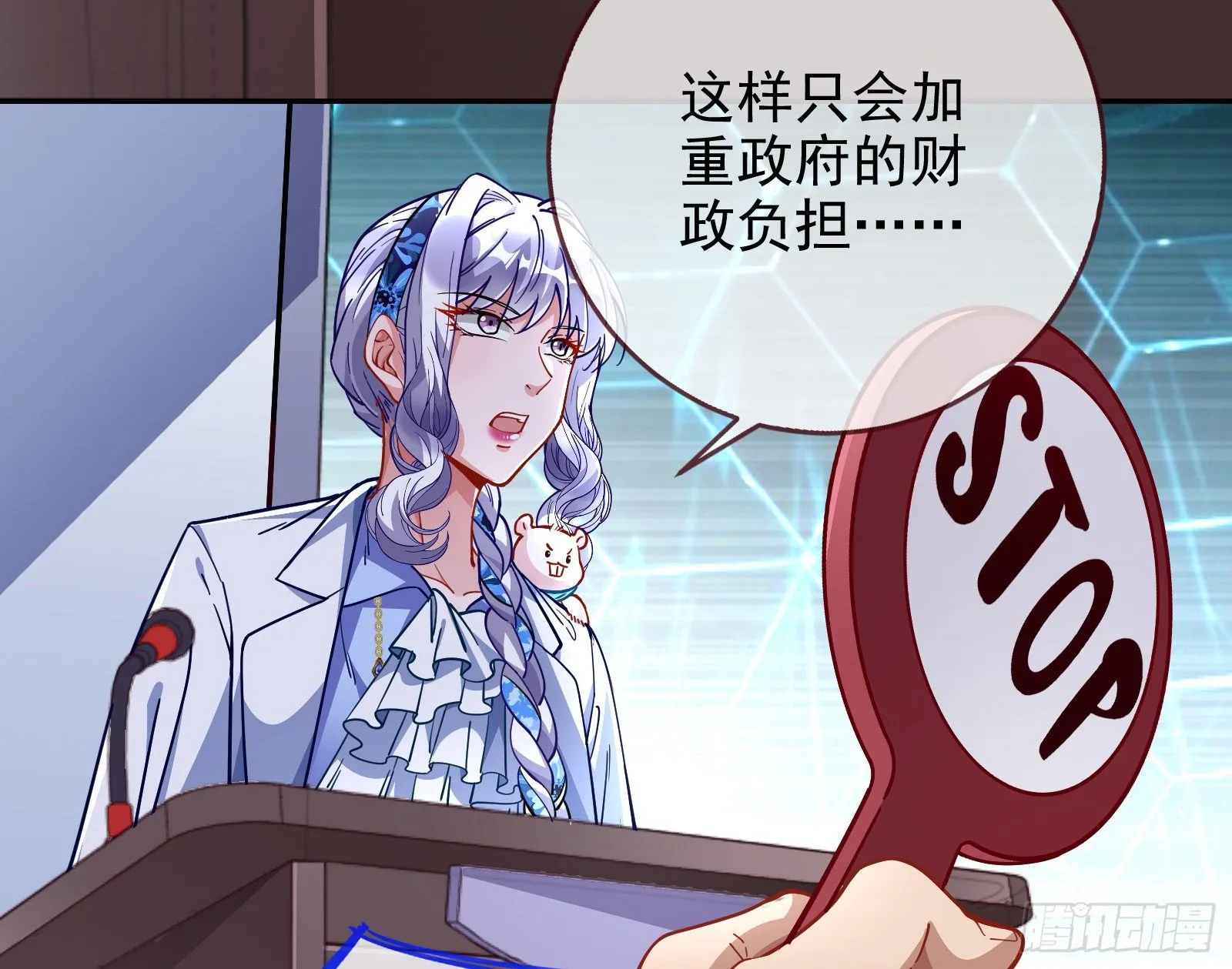 闻道先的陷阱 第87页