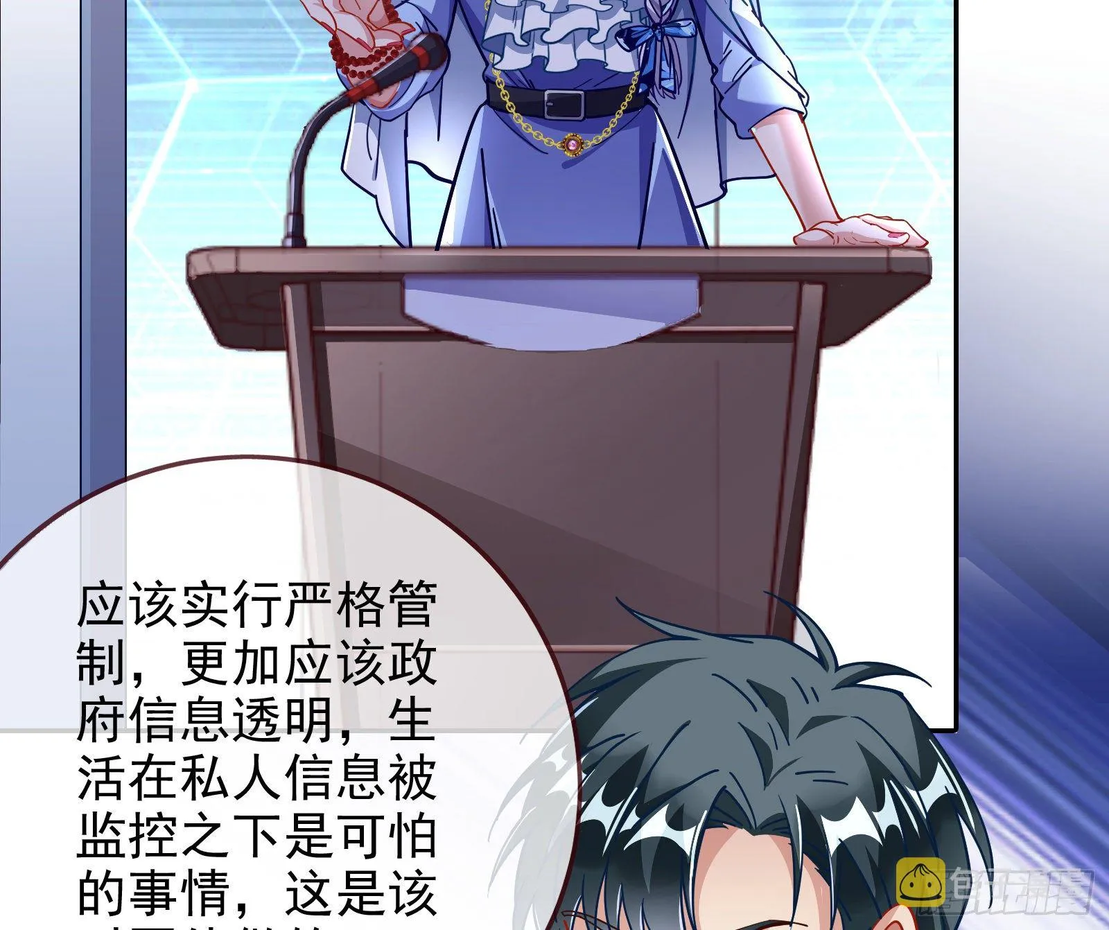 闻道先的陷阱 第92页