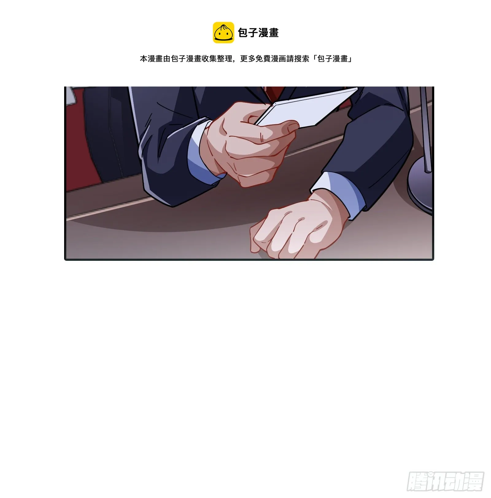 闻道先的陷阱 第98页