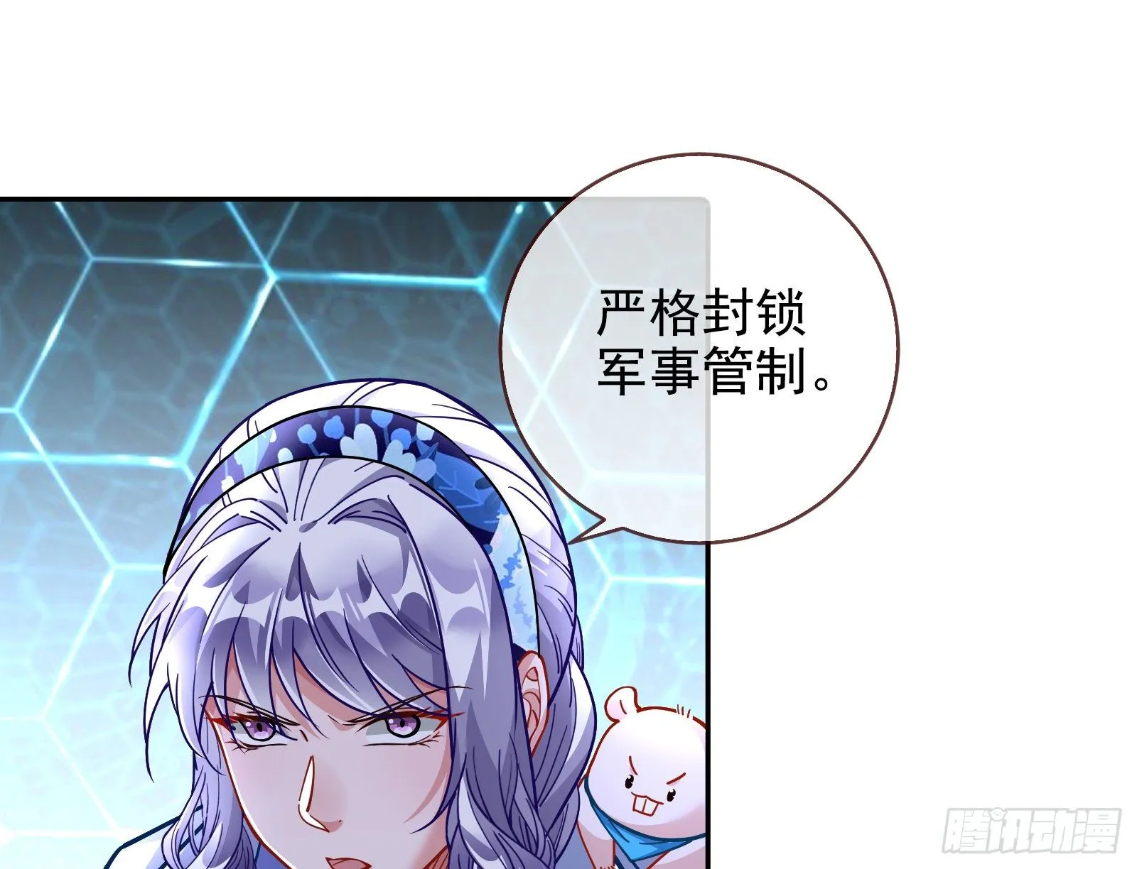 闻道先的陷阱 第99页