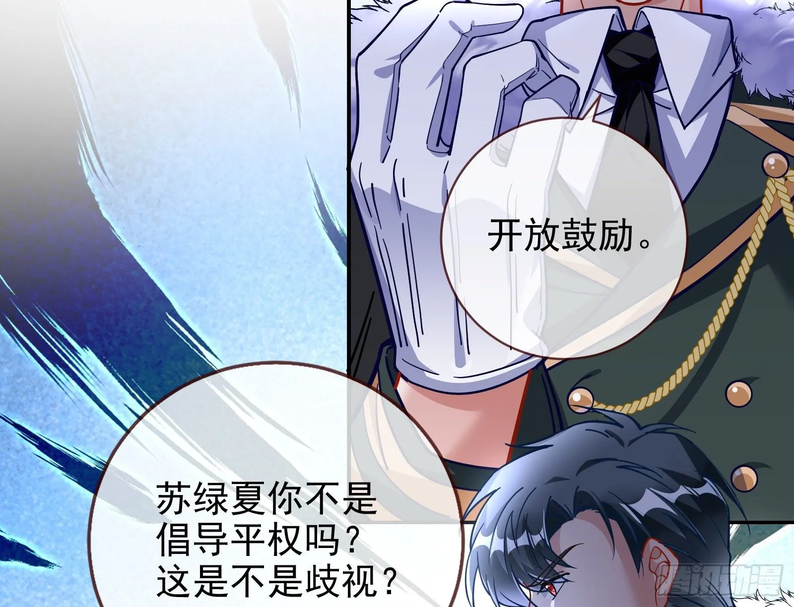 闻道先的陷阱 第101页