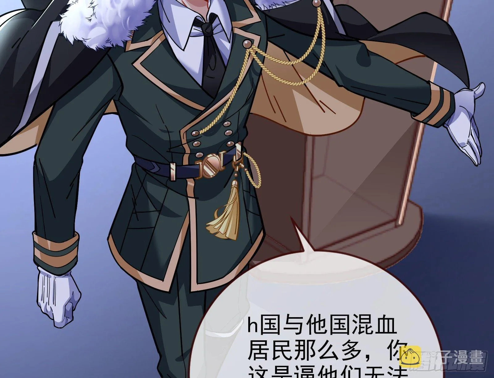 闻道先的陷阱 第104页