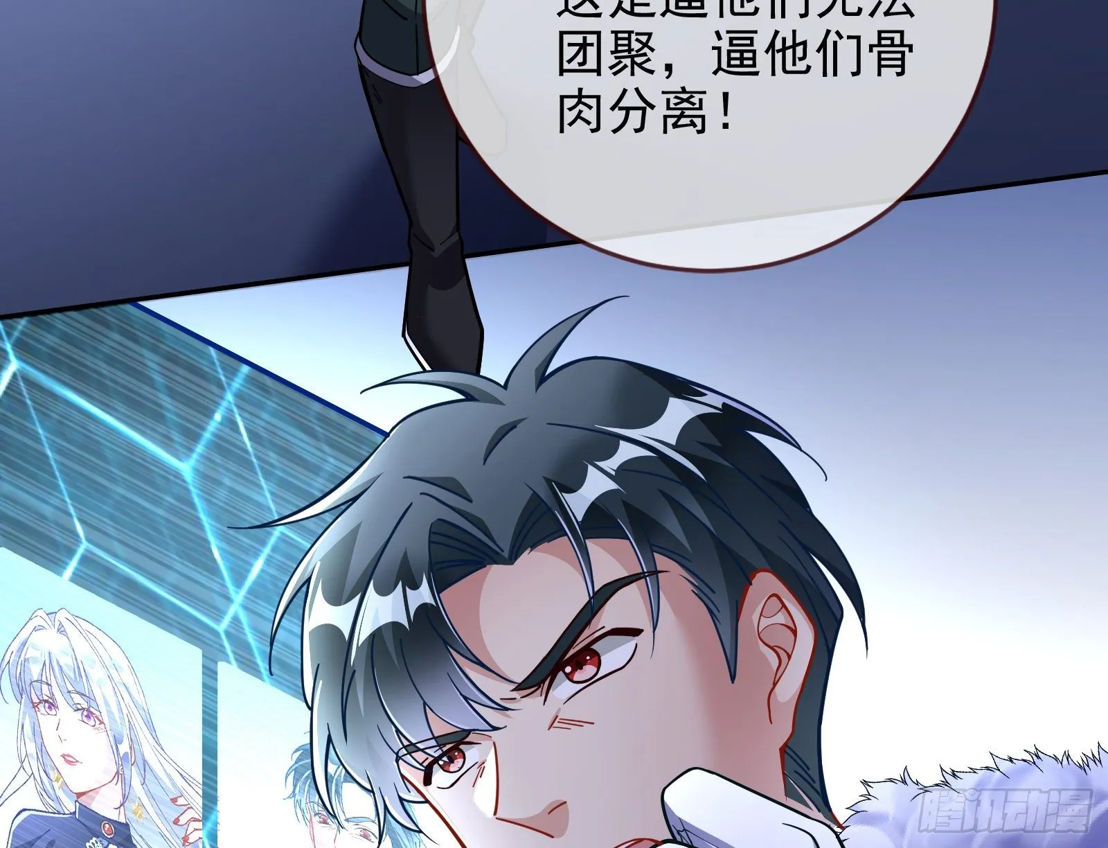 闻道先的陷阱 第105页