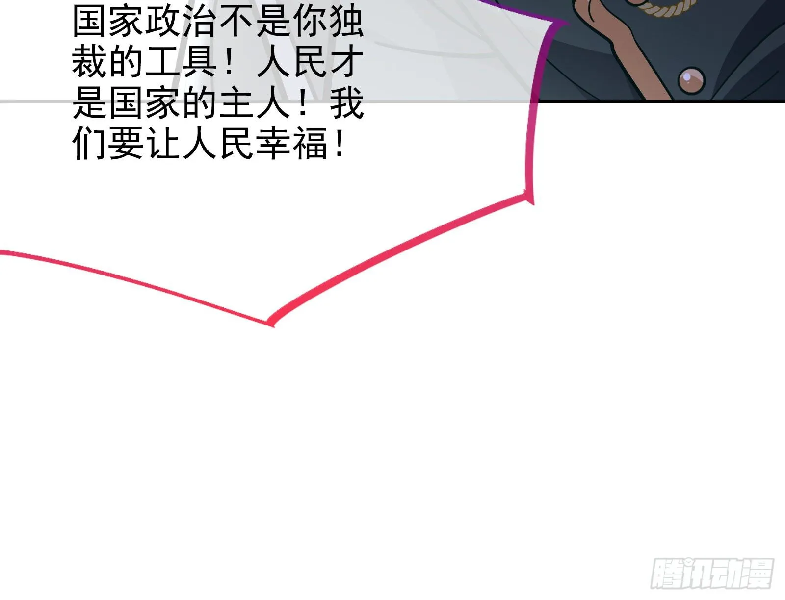 闻道先的陷阱 第107页