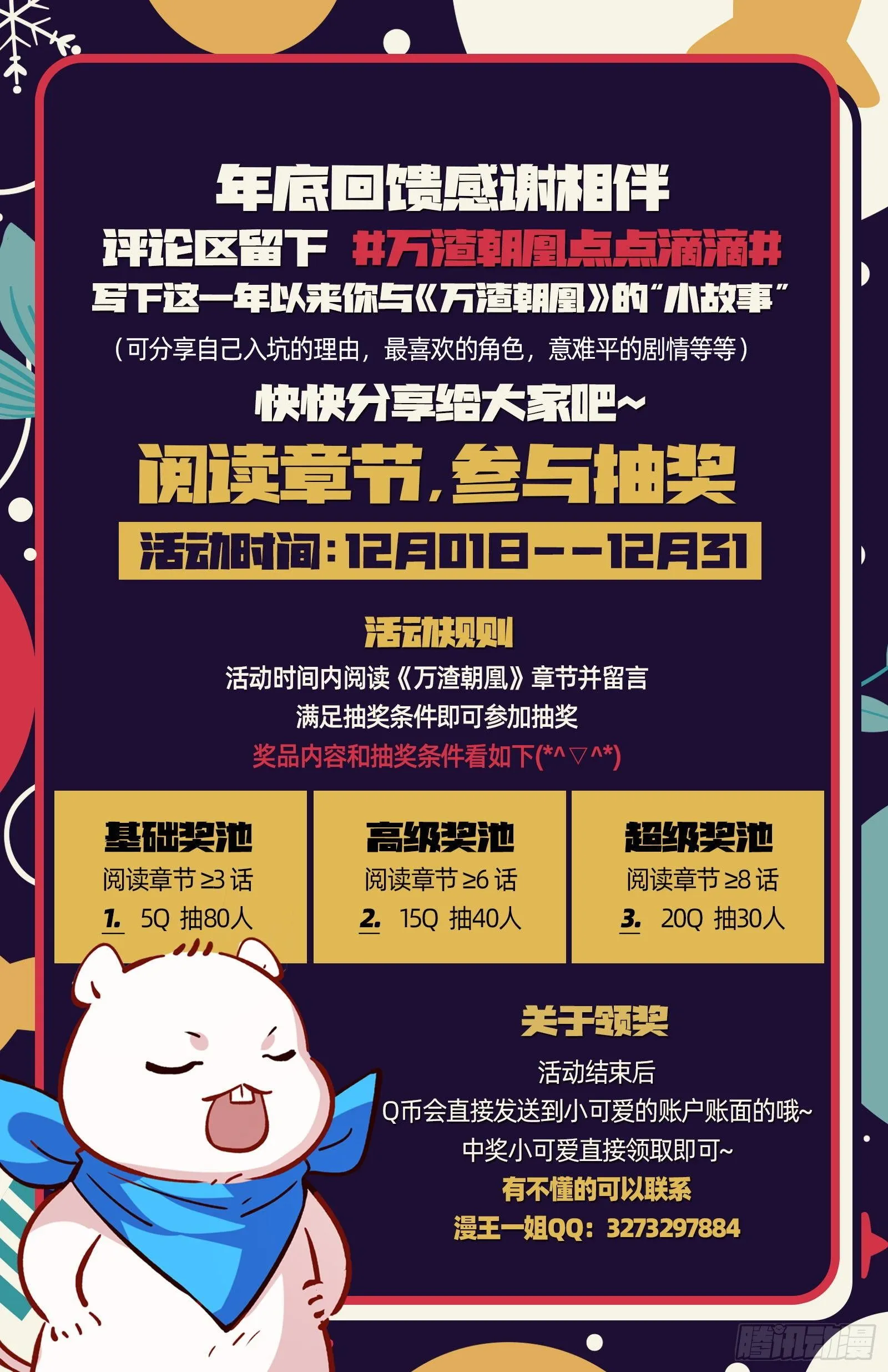 闻道先的陷阱 第108页