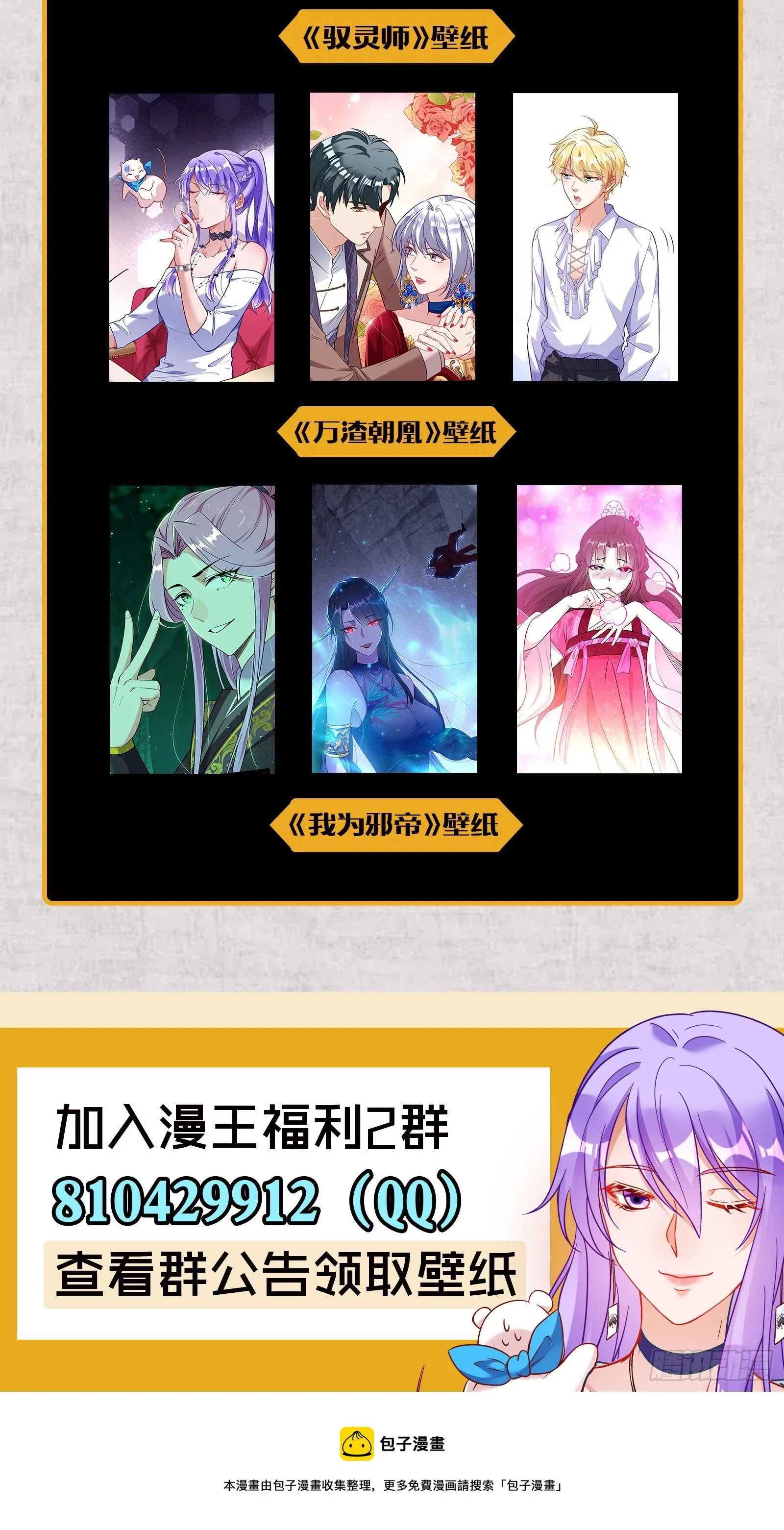 闻道先的陷阱 第110页