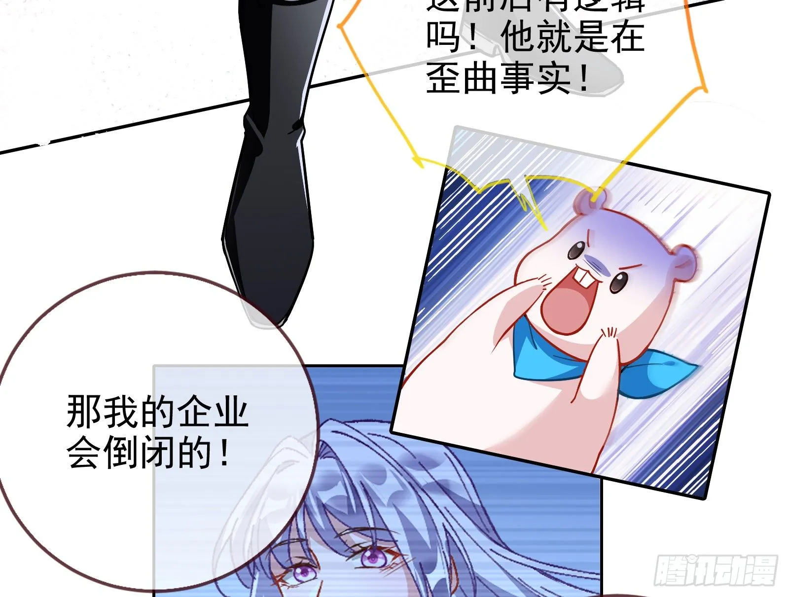 绝地反杀 第6页