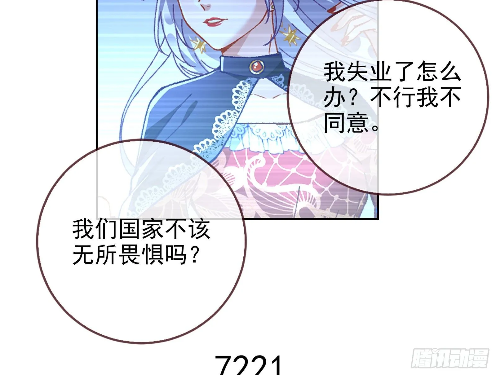 绝地反杀 第7页