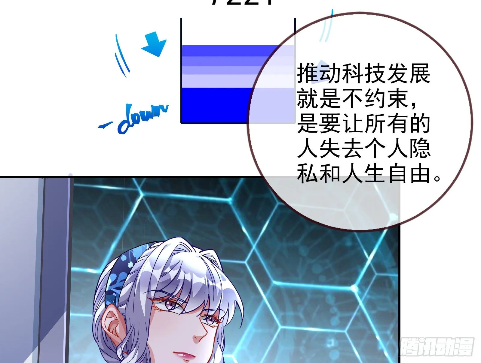 绝地反杀 第8页