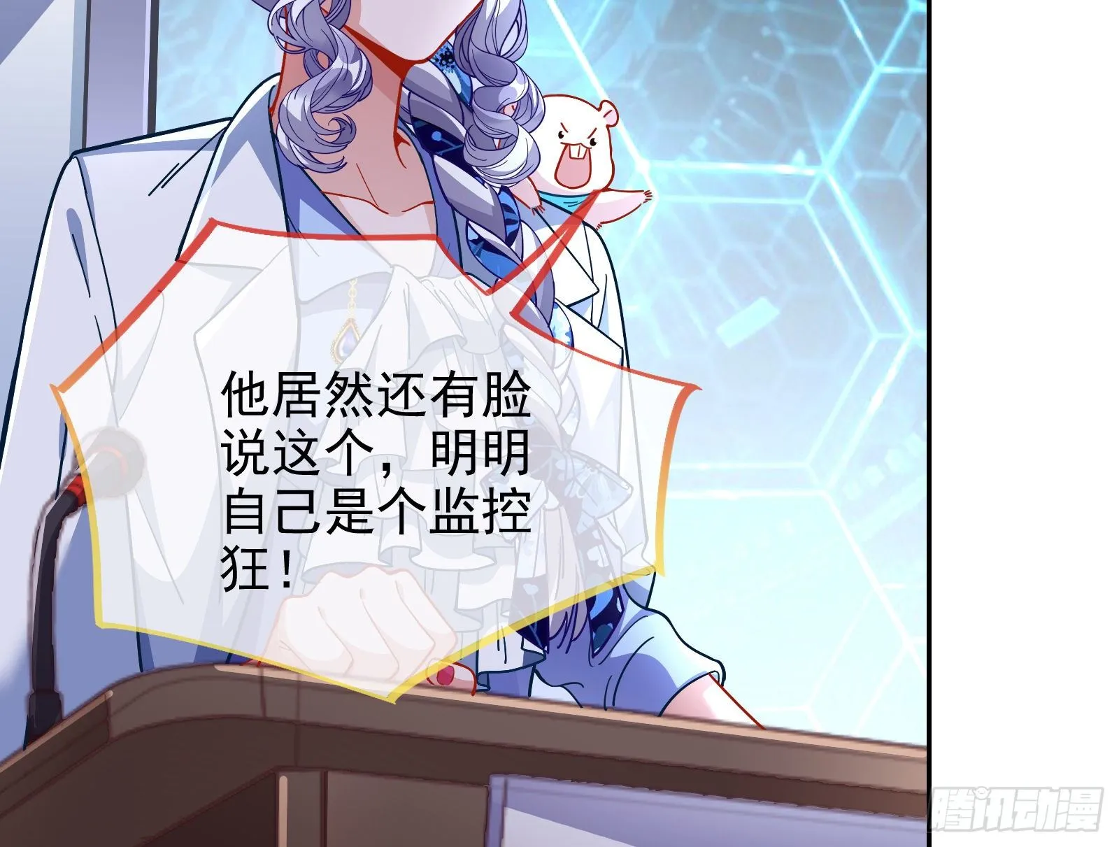绝地反杀 第9页