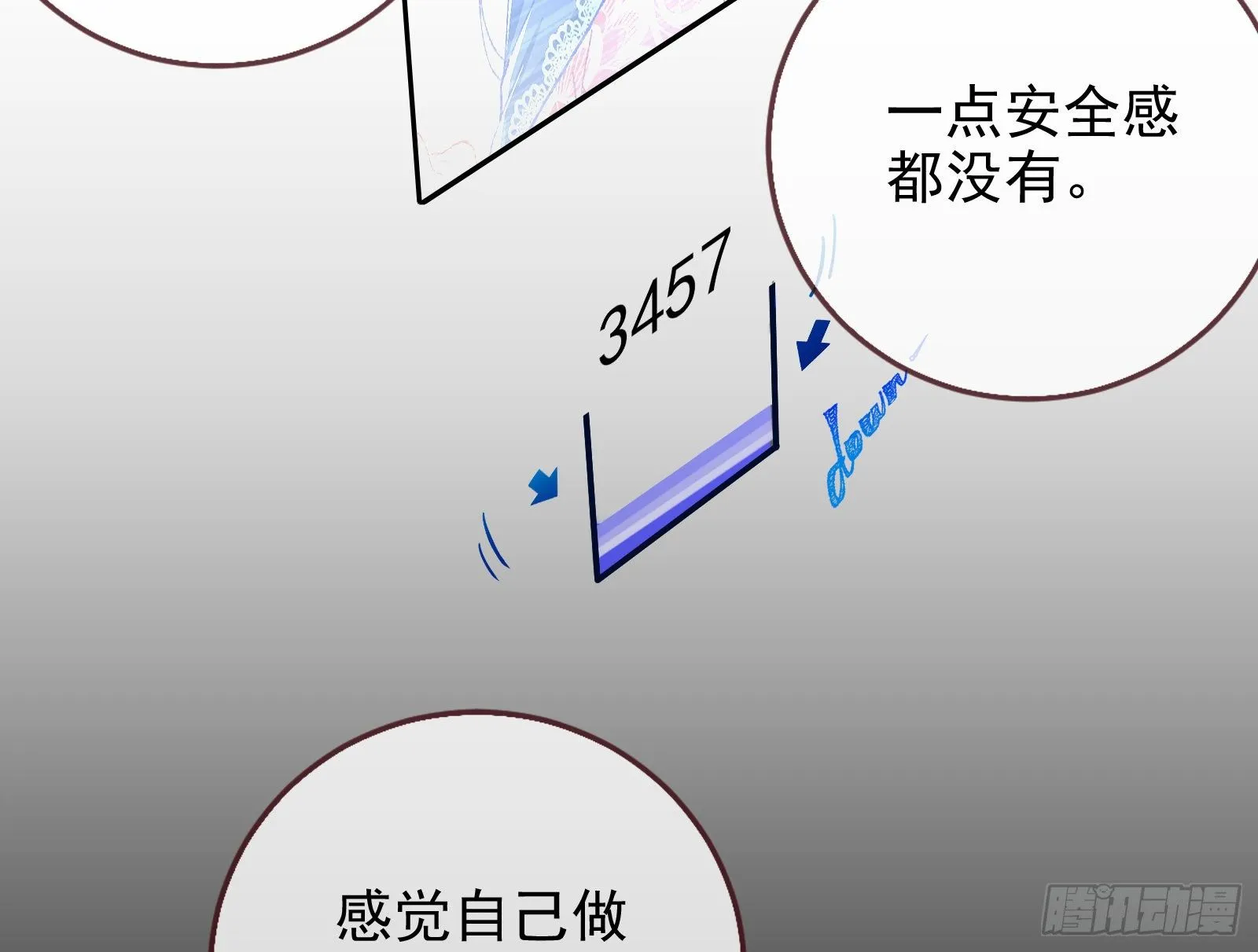绝地反杀 第11页