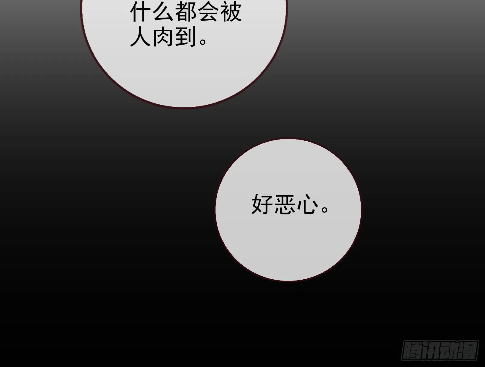 绝地反杀 第12页