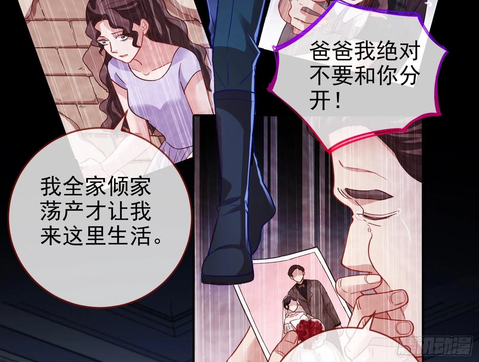 绝地反杀 第15页