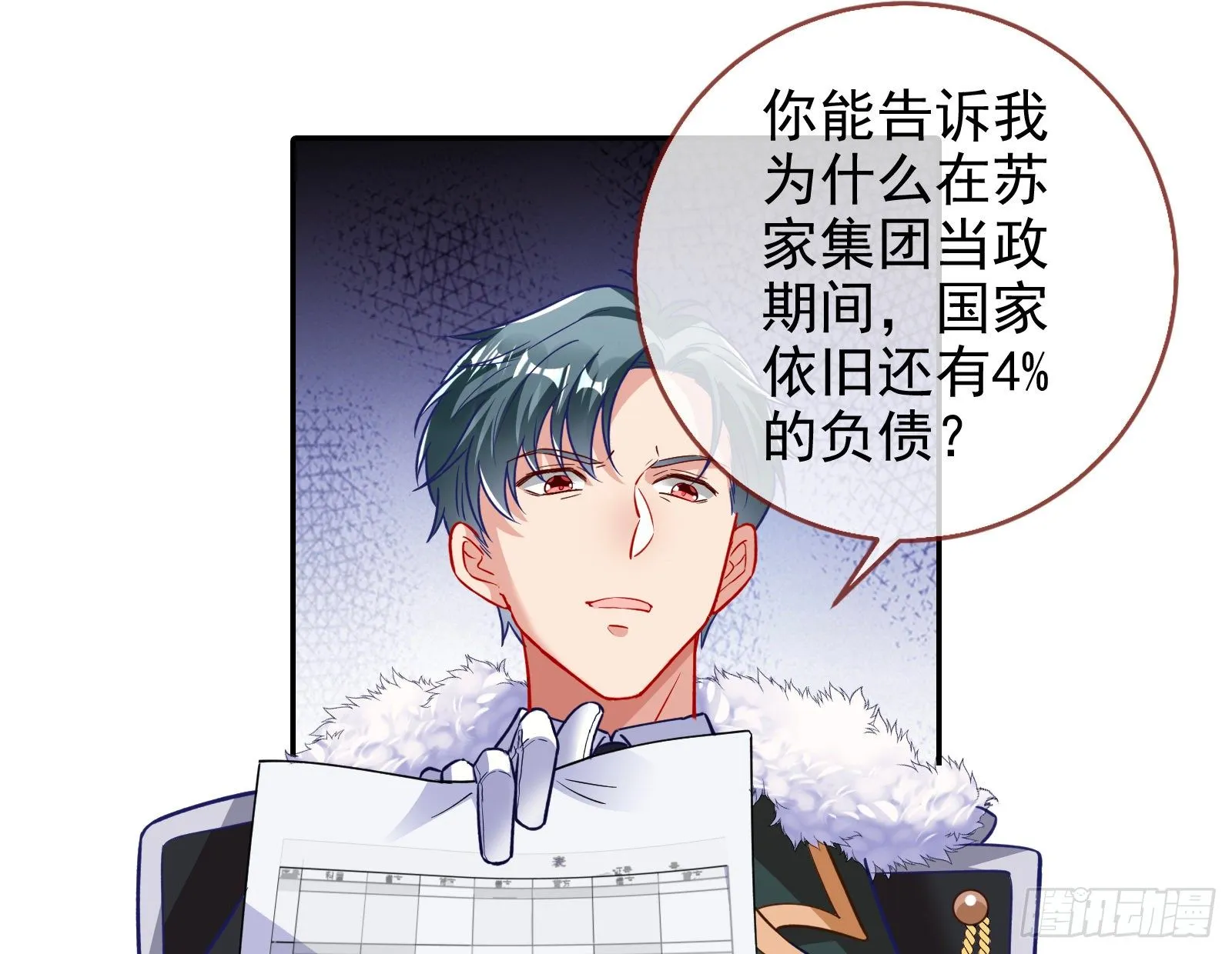 绝地反杀 第23页