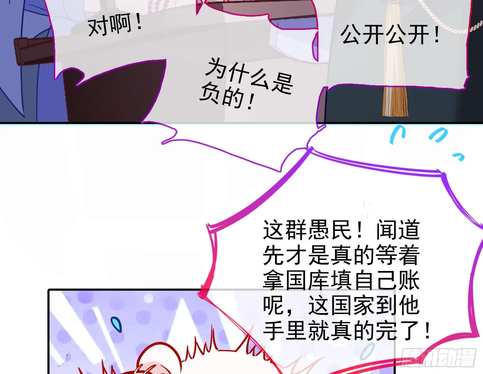 绝地反杀 第27页
