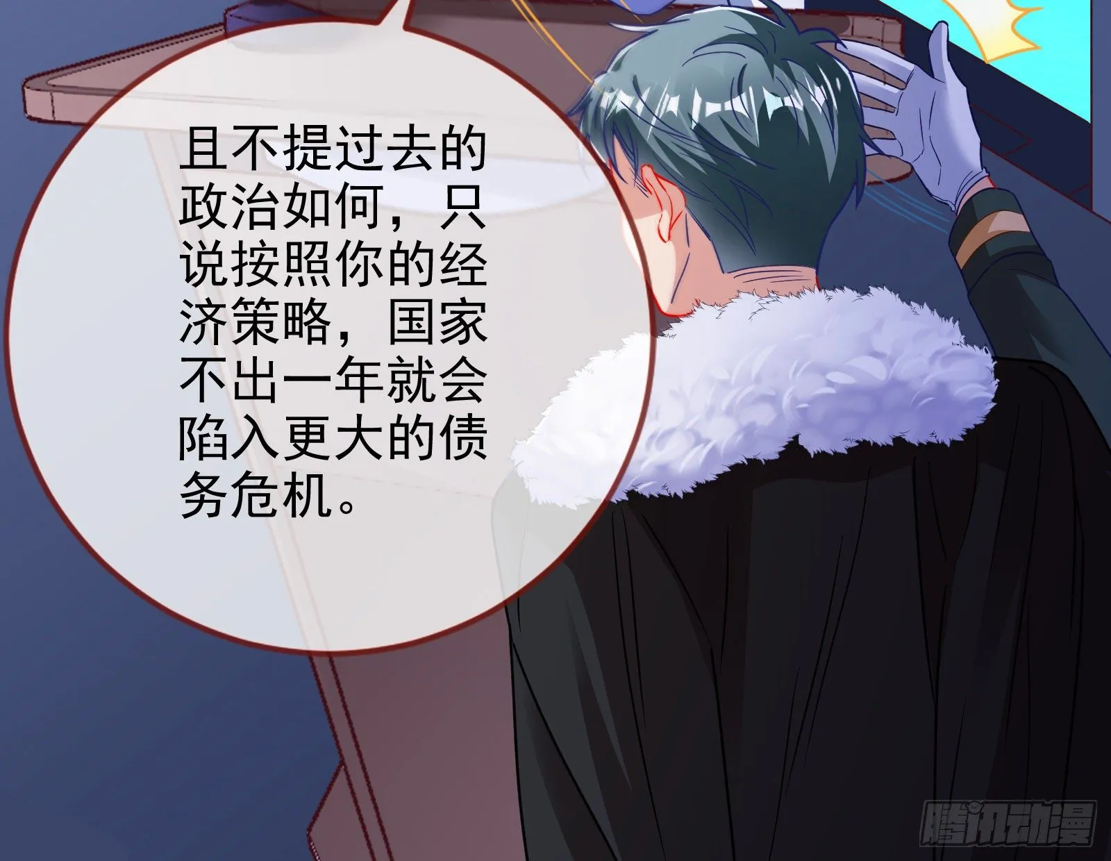 绝地反杀 第31页