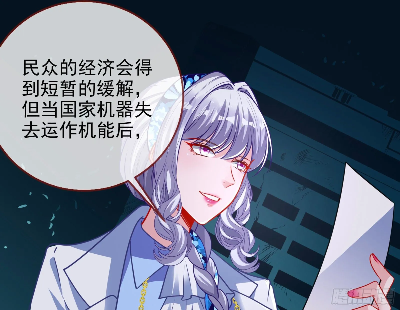 绝地反杀 第32页