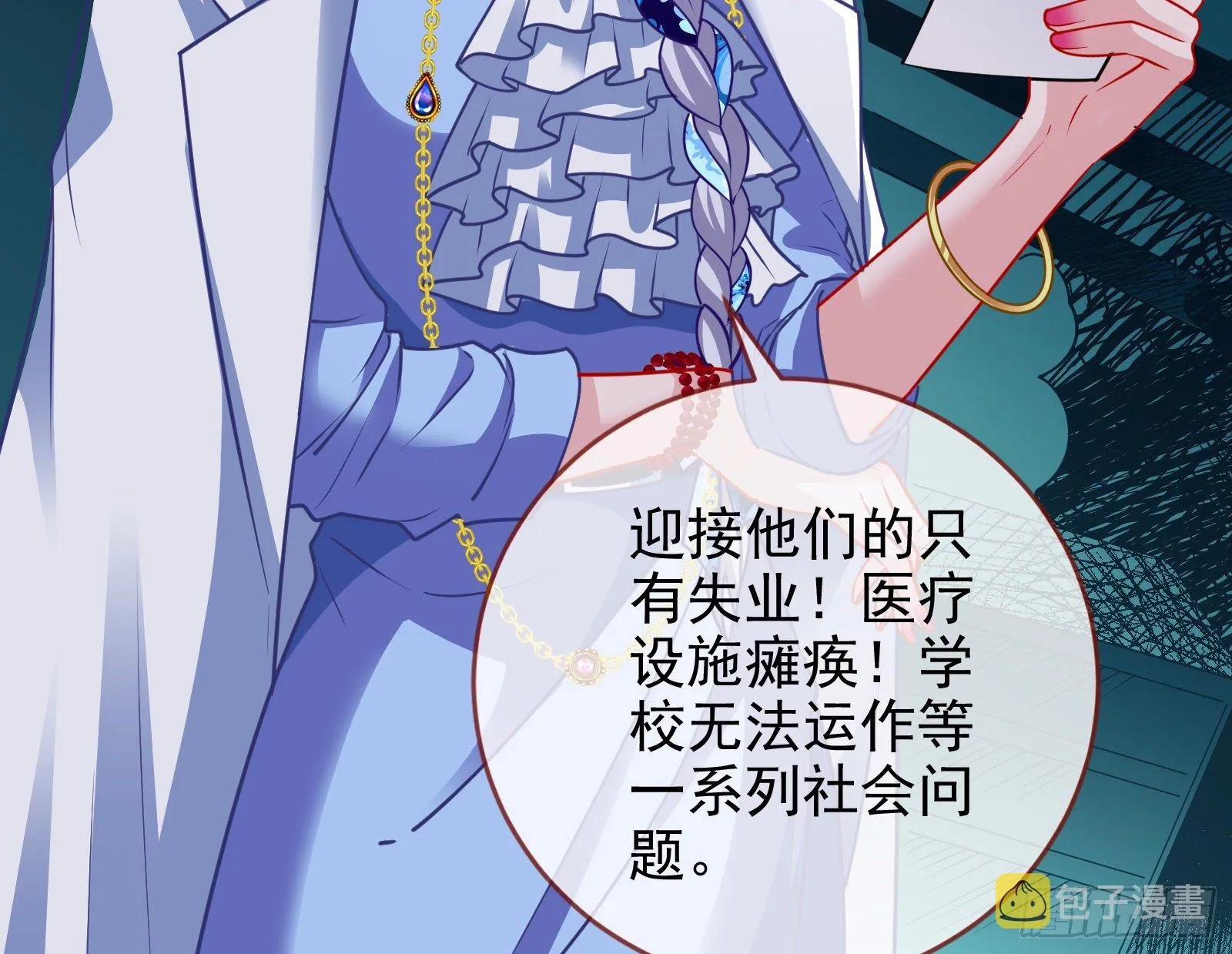 绝地反杀 第33页